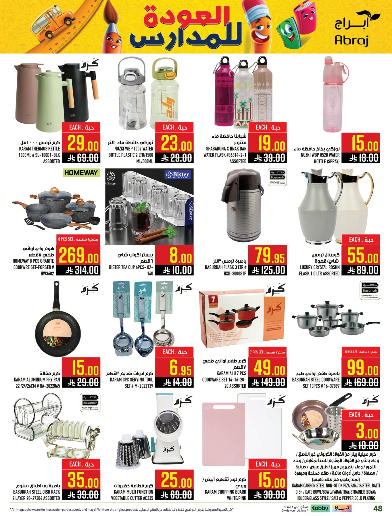 Back to School Deals - Al Zaydi from Abraj Hypermarket until 4th August - Abraj Hypermarket KSA Offers & Promotions — page 42