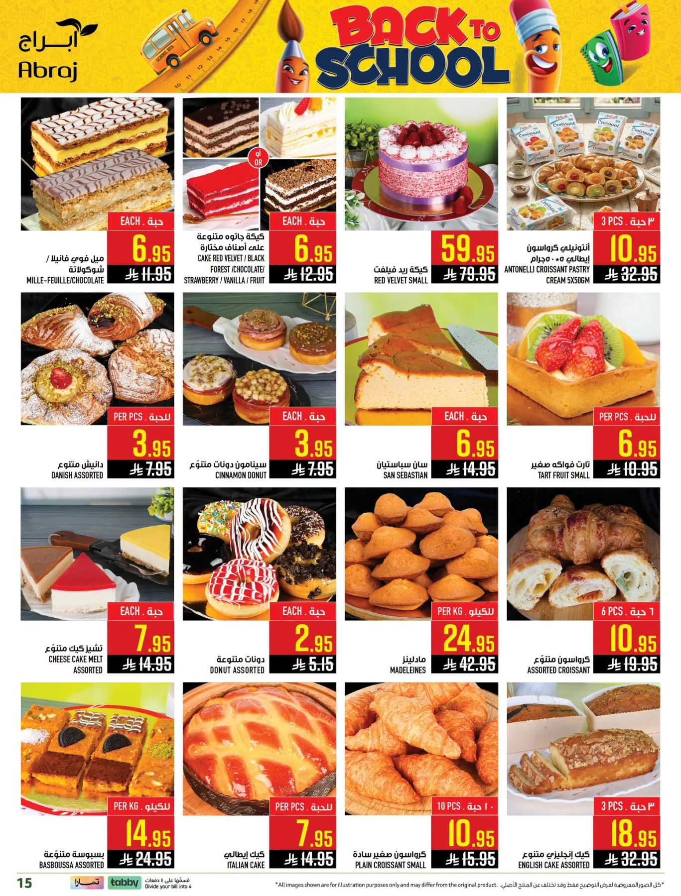 Back to School Deals - Al Zaydi from Abraj Hypermarket until 4th August - Abraj Hypermarket KSA Offers & Promotions — page 43