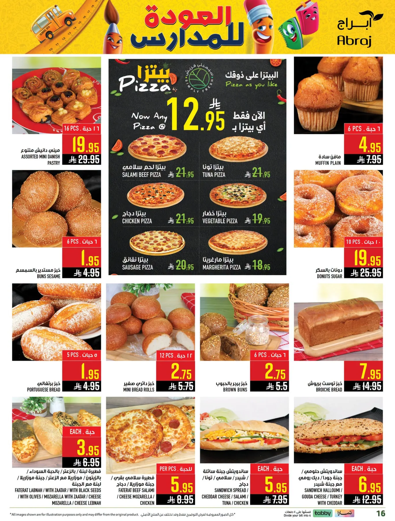 Back to School Deals - Al Zaydi from Abraj Hypermarket until 4th August - Abraj Hypermarket KSA Offers & Promotions — page 44