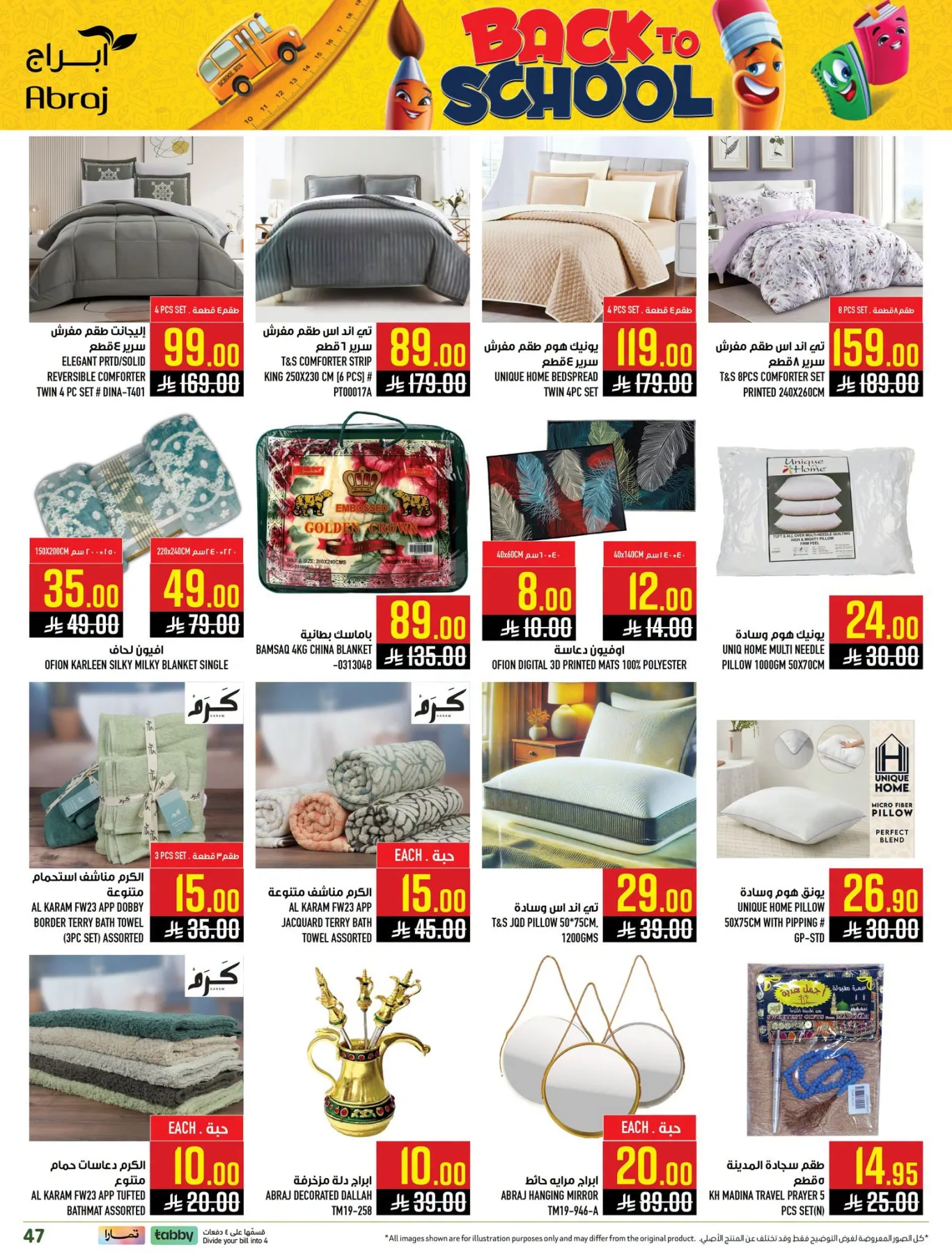 Back to School Deals - Al Zaydi from Abraj Hypermarket until 4th August - Abraj Hypermarket KSA Offers & Promotions — page 45