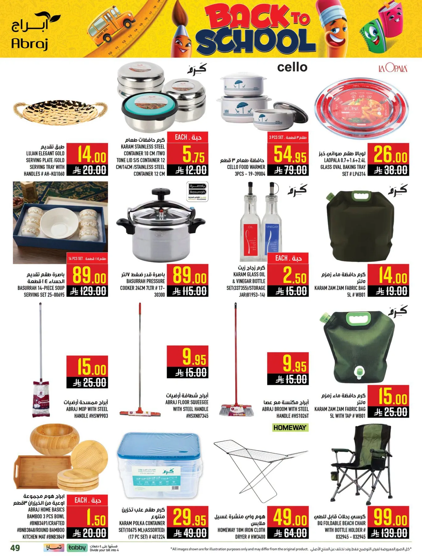 Back to School Deals - Al Zaydi from Abraj Hypermarket until 4th August - Abraj Hypermarket KSA Offers & Promotions — page 48