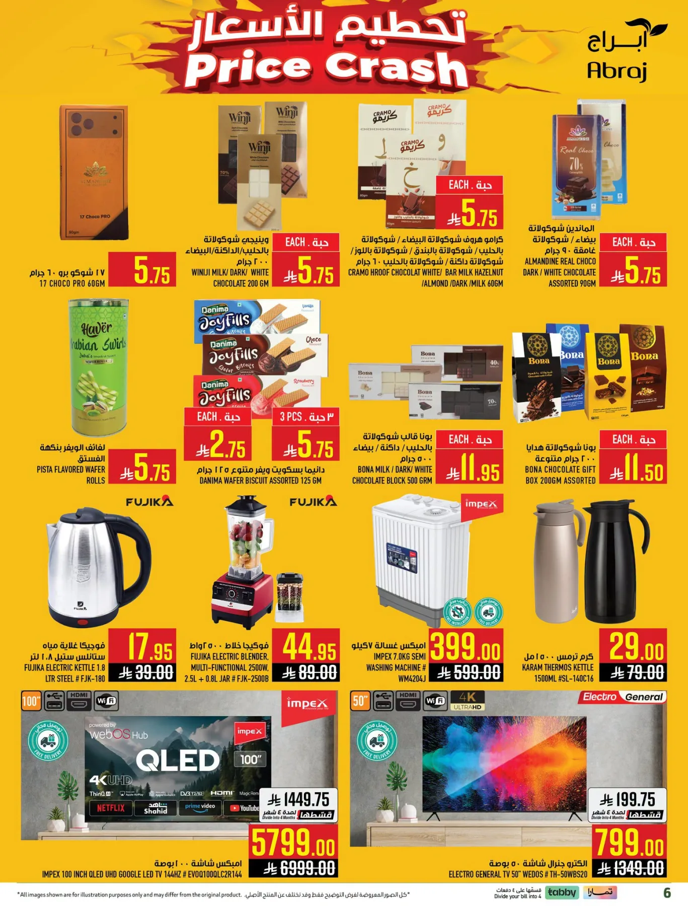 Back to School Deals - Al Zaydi from Abraj Hypermarket until 4th August - Abraj Hypermarket KSA Offers & Promotions — page 5