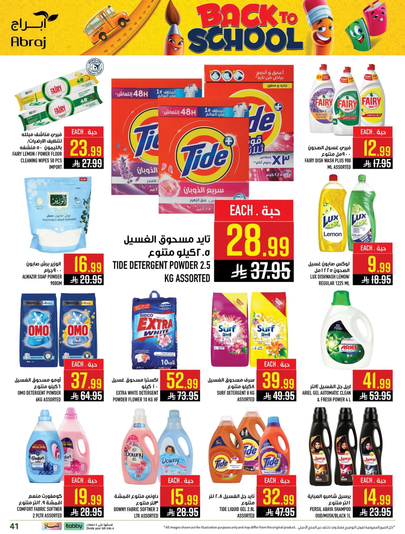Back to School Deals - Al Zaydi from Abraj Hypermarket until 4th August - Abraj Hypermarket KSA Offers & Promotions — page 50