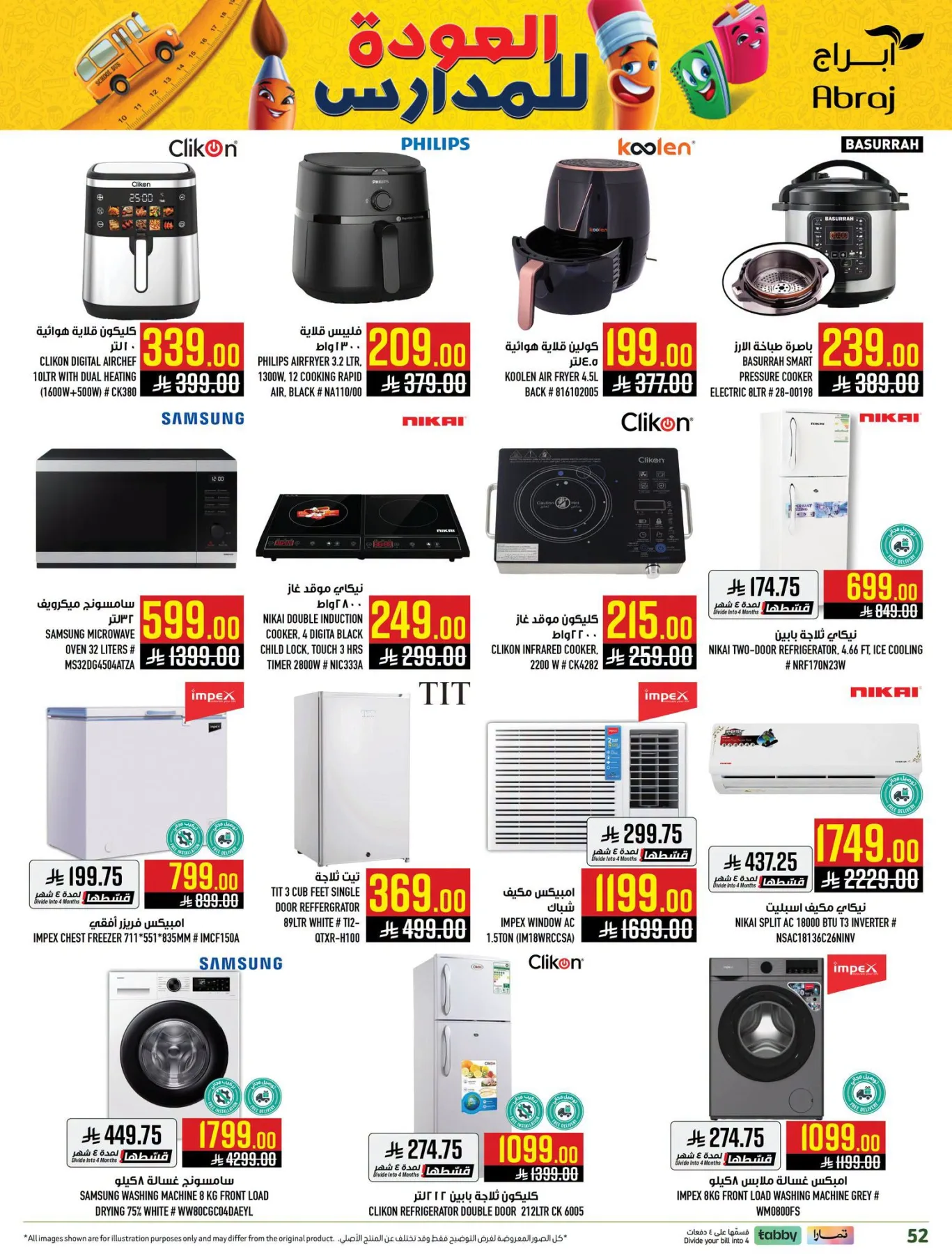 Back to School Deals - Al Zaydi from Abraj Hypermarket until 4th August - Abraj Hypermarket KSA Offers & Promotions — page 51