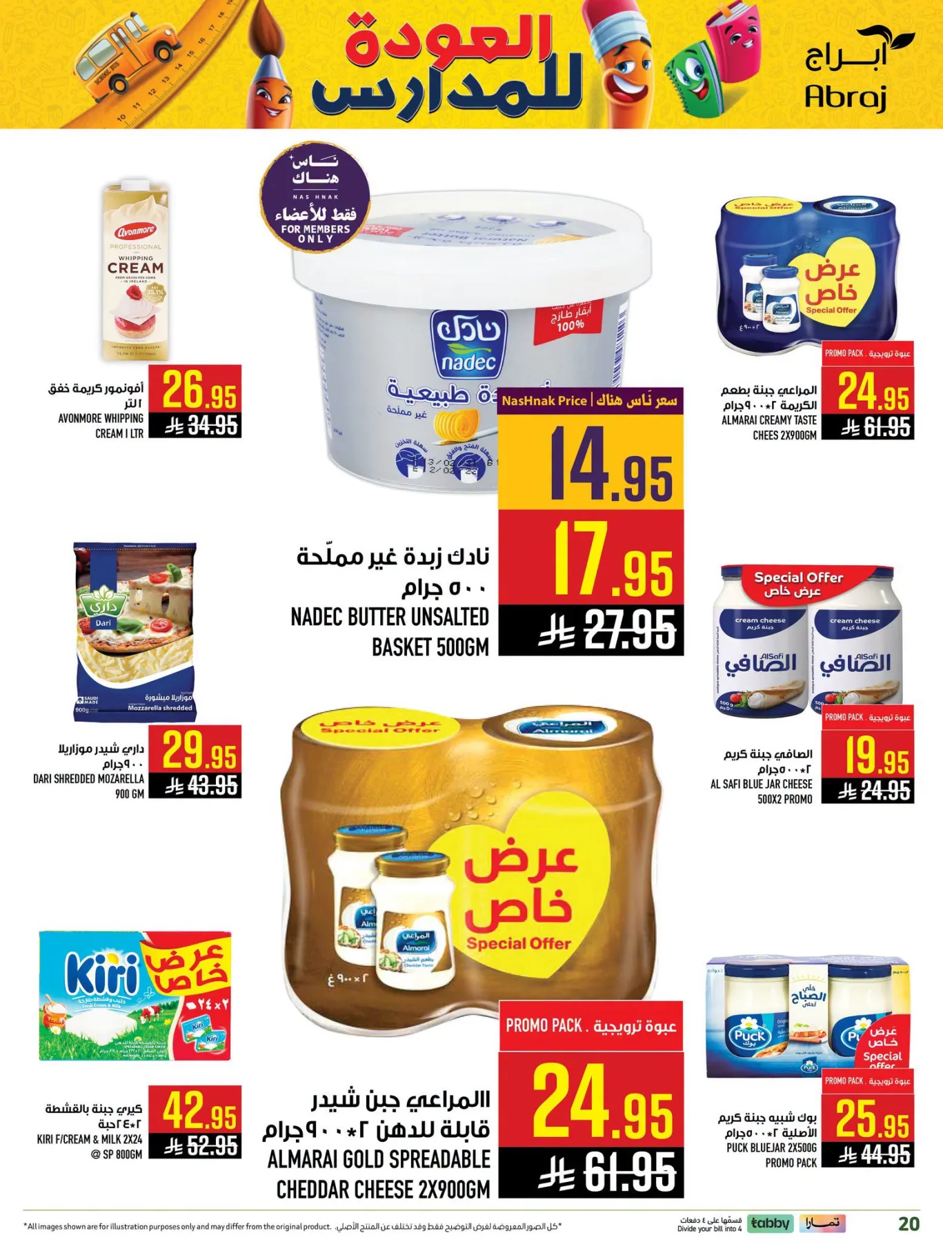 Back to School Deals - Al Zaydi from Abraj Hypermarket until 4th August - Abraj Hypermarket KSA Offers & Promotions — page 6