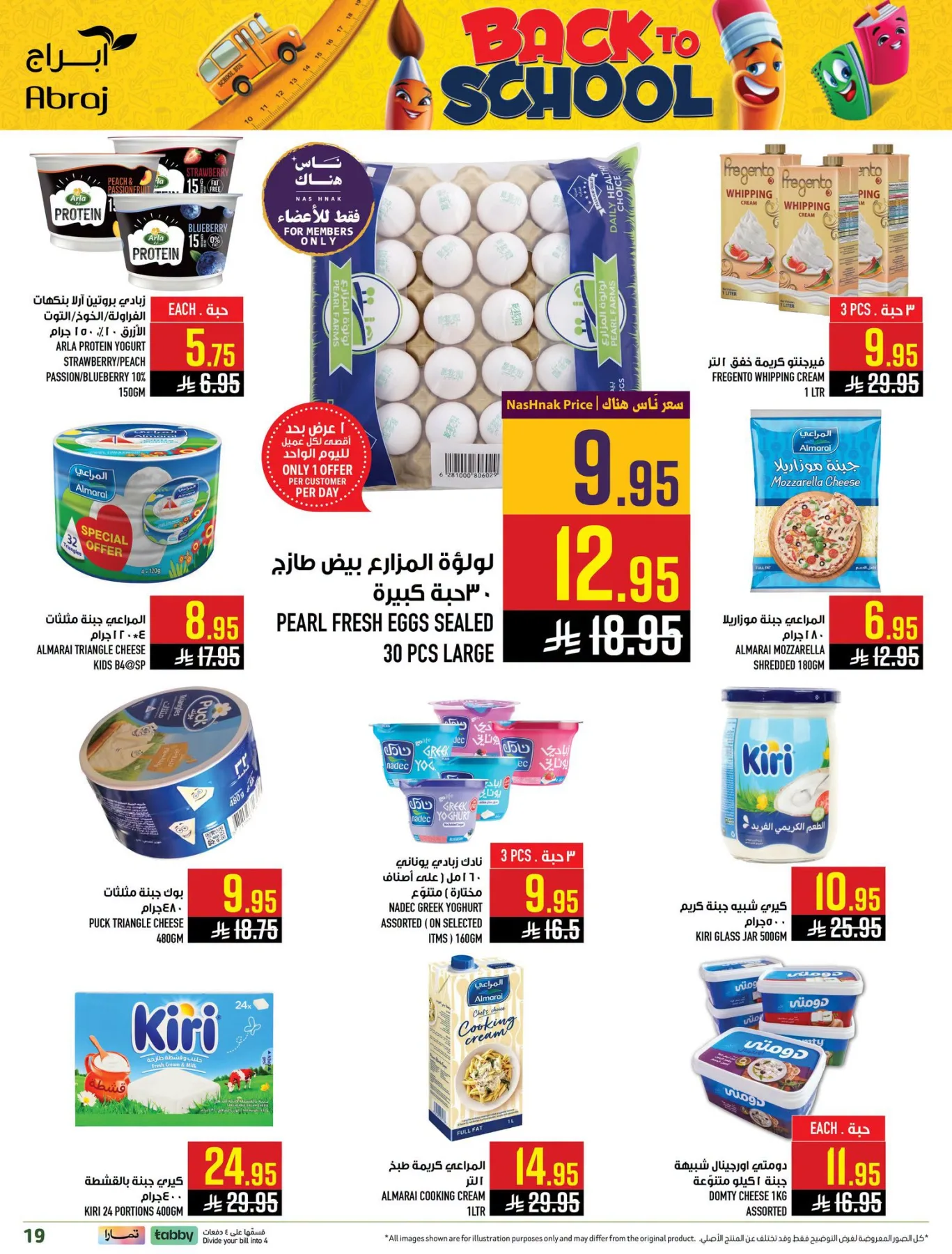 Back to School Deals - Al Zaydi from Abraj Hypermarket until 4th August - Abraj Hypermarket KSA Offers & Promotions — page 8