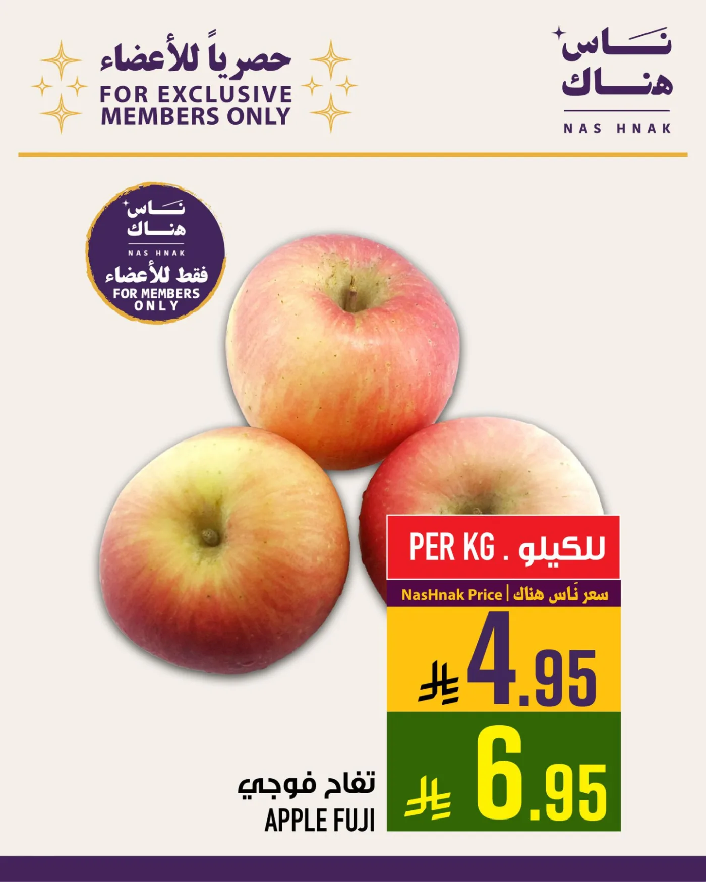 Exclusively for Members - Al Rashidiyyah from Abraj Hypermarket until 21st April - Abraj Hypermarket KSA Offers & Promotions — page 6