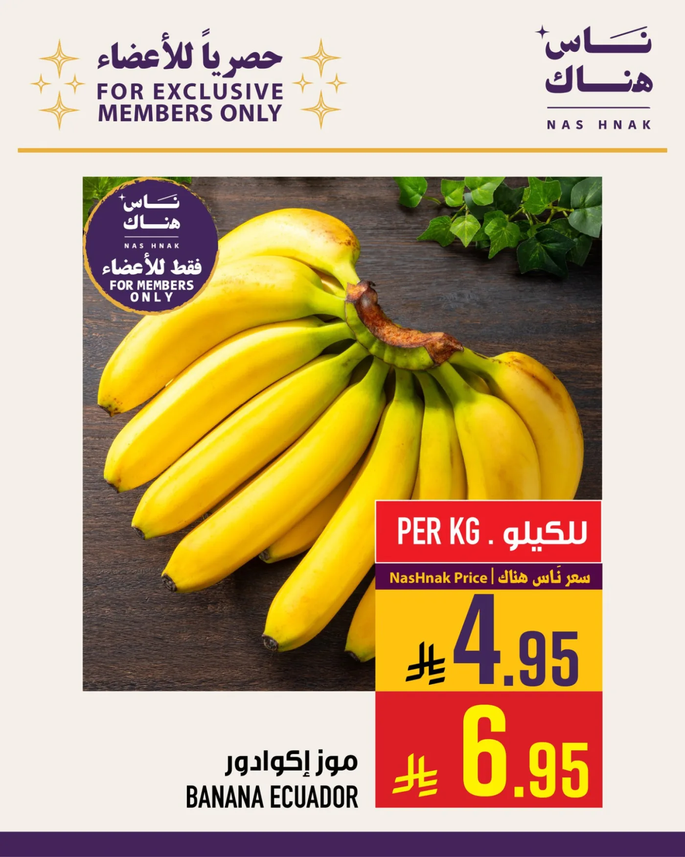 Exclusively for Members - Al Rashidiyyah from Abraj Hypermarket until 21st April - Abraj Hypermarket KSA Offers & Promotions — page 8
