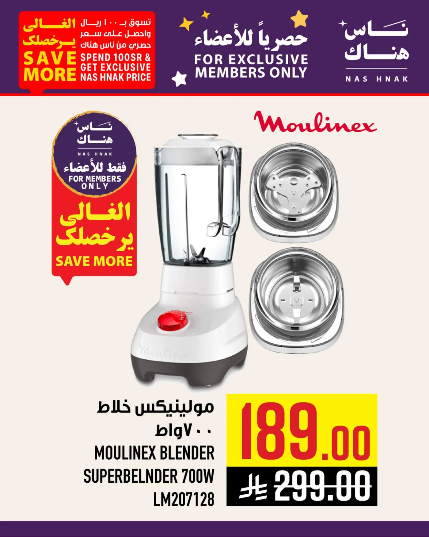 Exclusively for Members - Al Zaidy from Abraj Hypermarket until 21st April - Abraj Hypermarket KSA Offers & Promotions — page 4