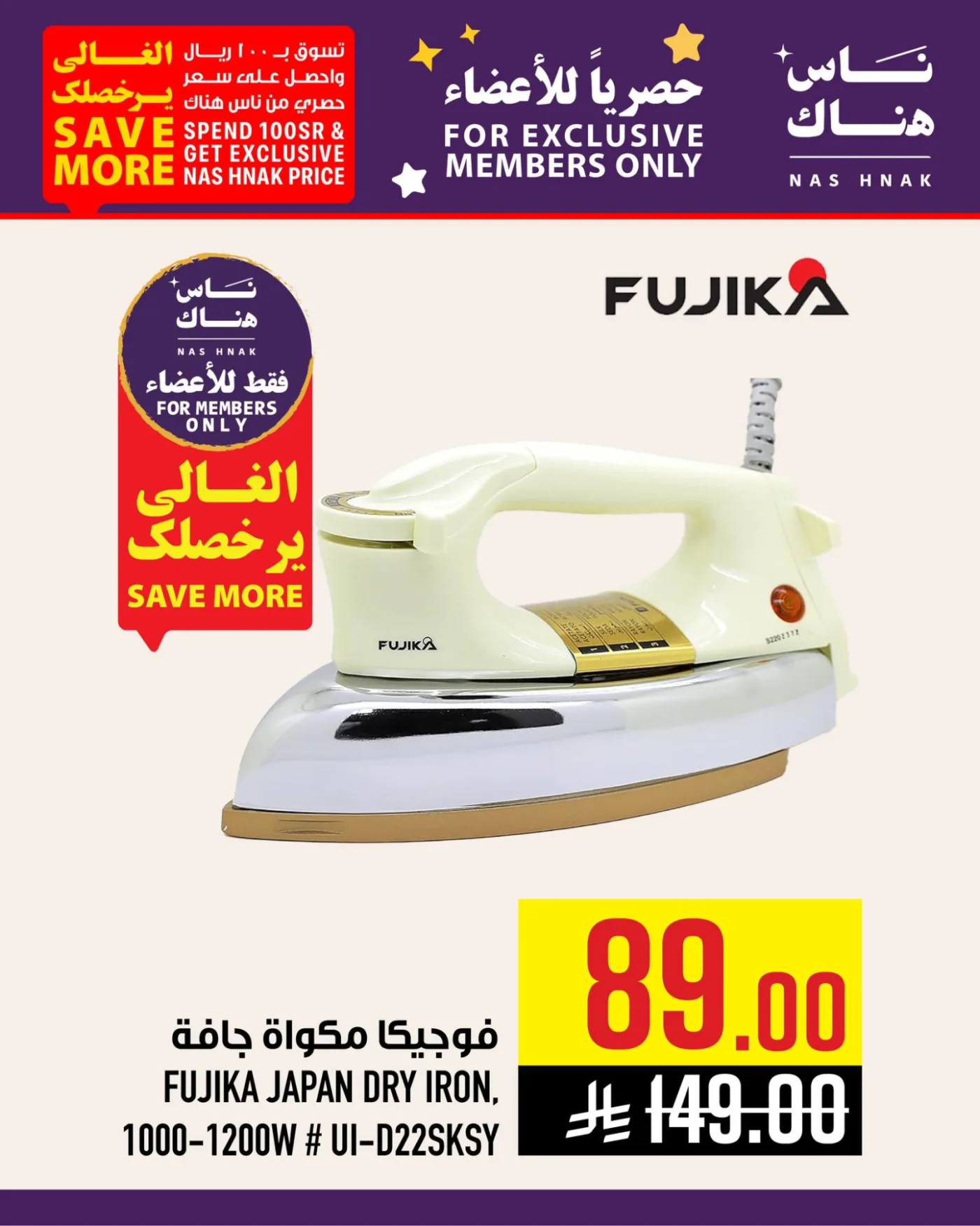 Exclusively for Members - Al Zaidy from Abraj Hypermarket until 21st April - Abraj Hypermarket KSA Offers & Promotions — page 5