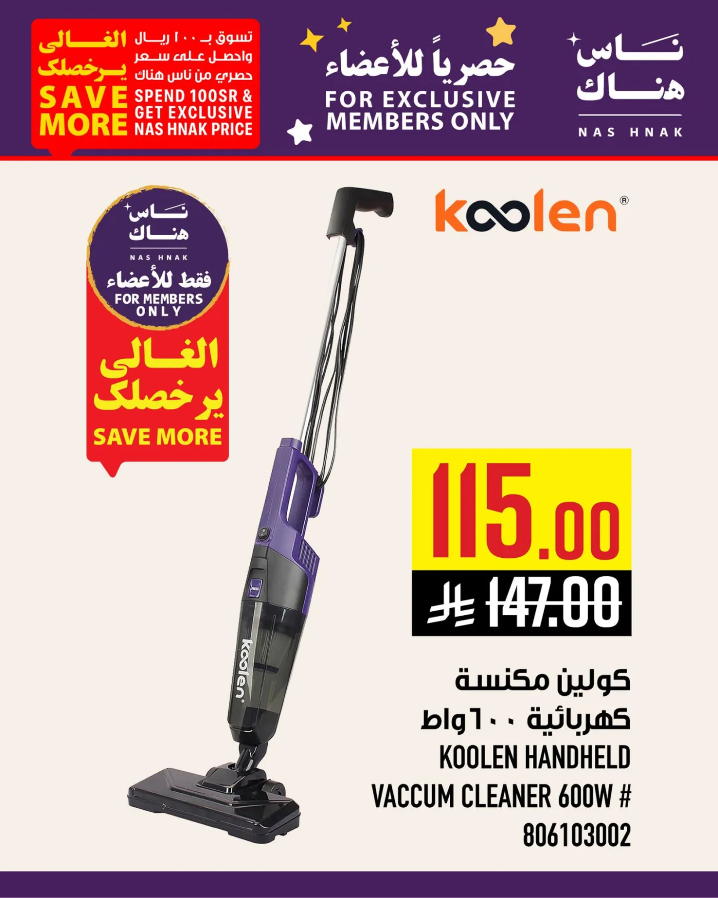 Exclusively for Members - Al Zaidy from Abraj Hypermarket until 21st April - Abraj Hypermarket KSA Offers & Promotions — page 6