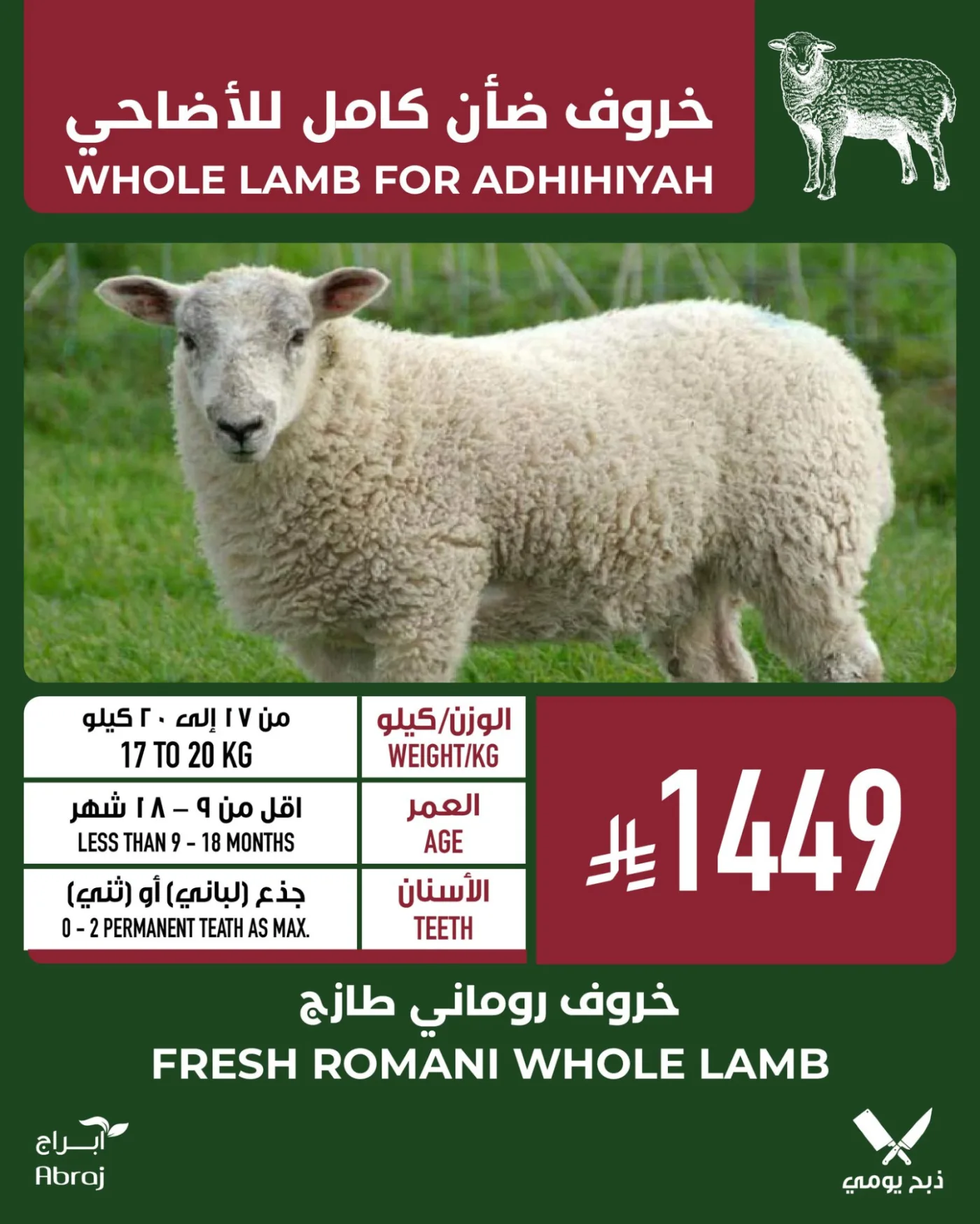 Full Lamb for Eid Sacrifice from Abraj Hypermarket until 25th May - Abraj Hypermarket KSA Offers & Promotions — page 3