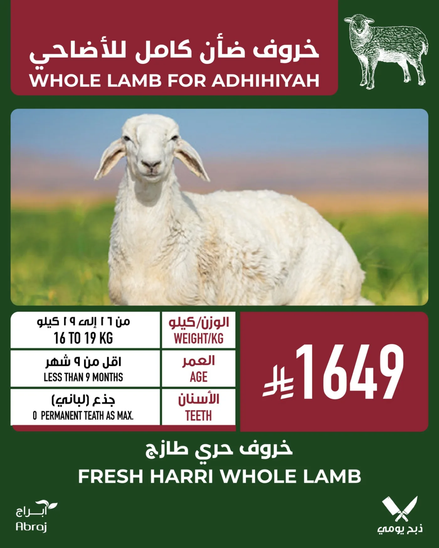 Full Lamb for Eid Sacrifice from Abraj Hypermarket until 25th May - Abraj Hypermarket KSA Offers & Promotions — page 6
