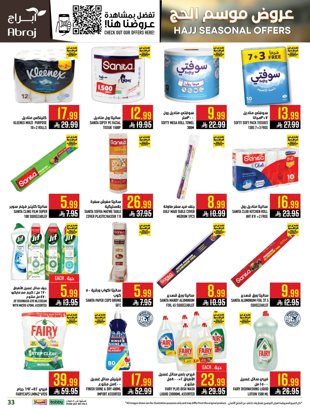 Hajj Seasonal Offer - Al Rashidiyyah from Abraj Hypermarket until 19th May - Abraj Hypermarket KSA Offers & Promotions — page 32