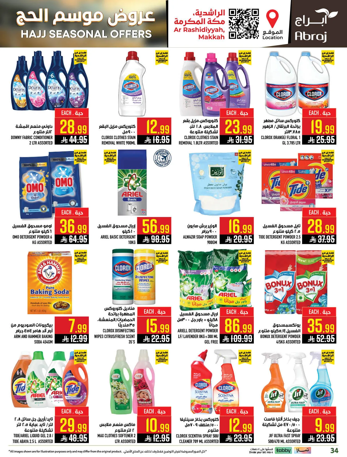 Hajj Seasonal Offer - Al Rashidiyyah from Abraj Hypermarket until 19th May - Abraj Hypermarket KSA Offers & Promotions — page 33