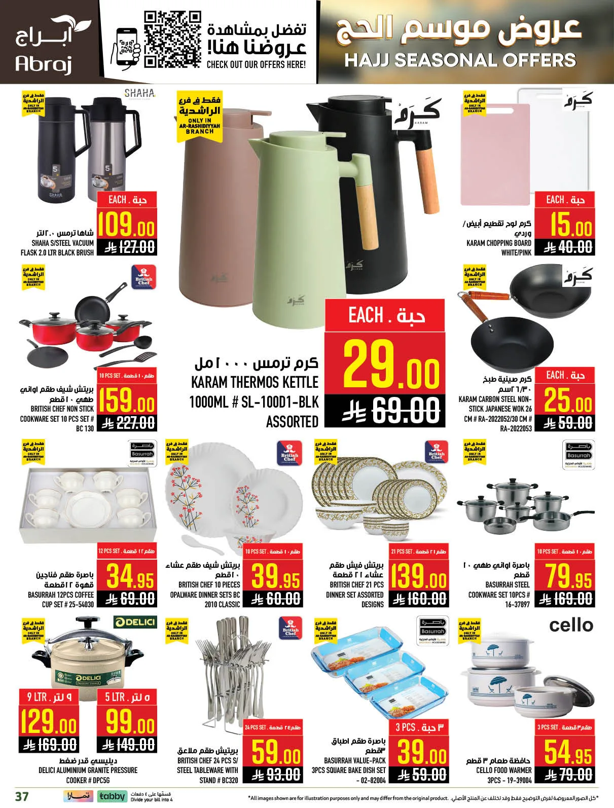 Hajj Seasonal Offer - Al Rashidiyyah from Abraj Hypermarket until 19th May - Abraj Hypermarket KSA Offers & Promotions — page 36