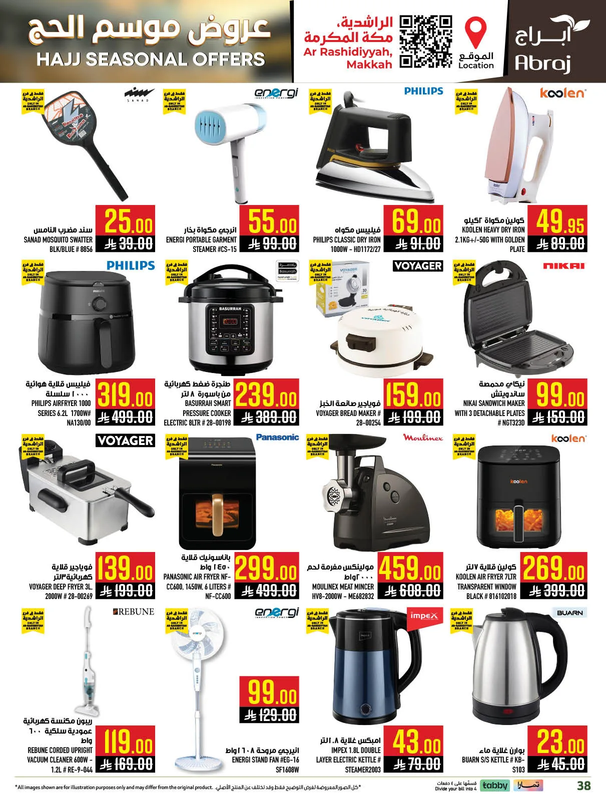Hajj Seasonal Offer - Al Rashidiyyah from Abraj Hypermarket until 19th May - Abraj Hypermarket KSA Offers & Promotions — page 37