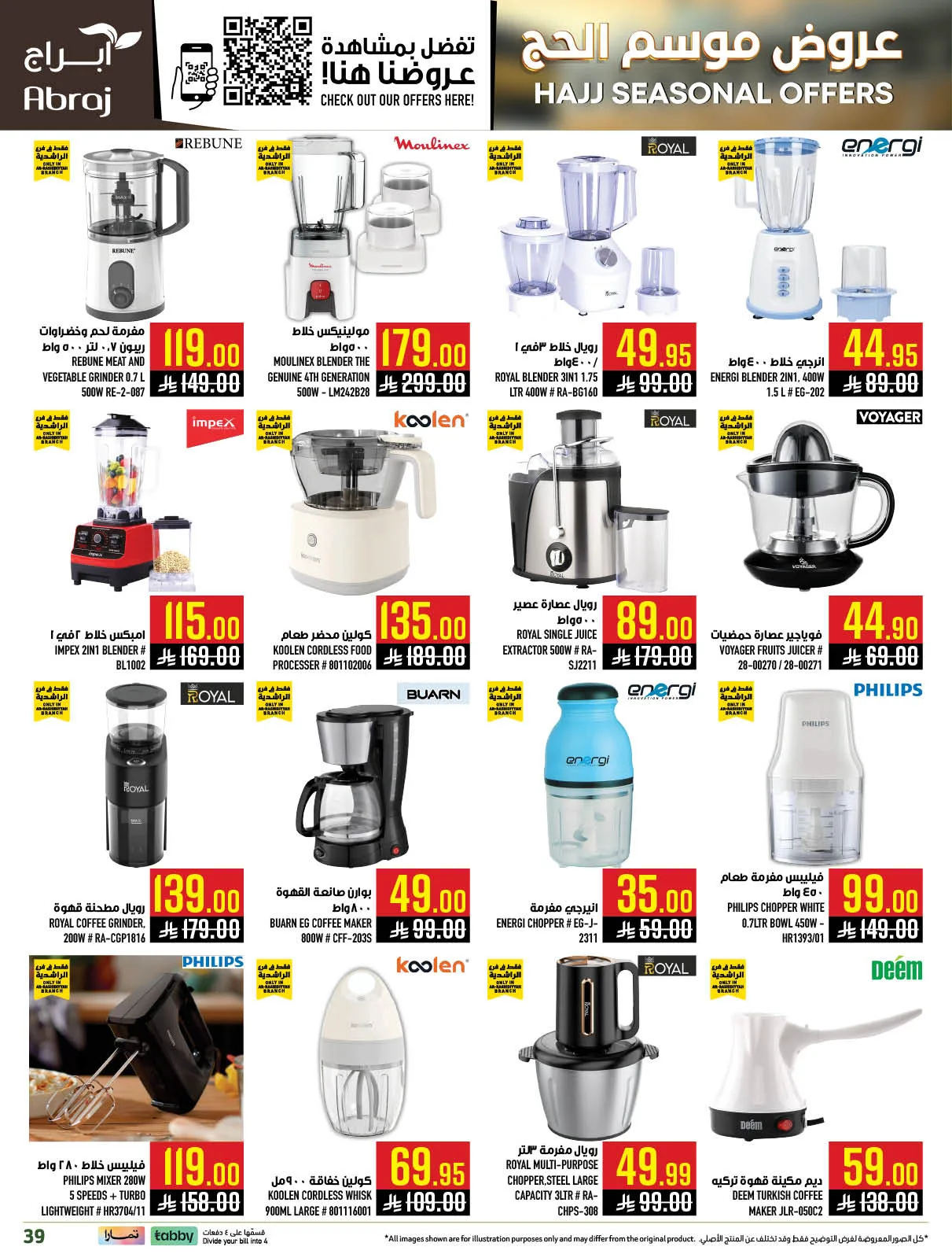 Hajj Seasonal Offer - Al Rashidiyyah from Abraj Hypermarket until 19th May - Abraj Hypermarket KSA Offers & Promotions — page 38