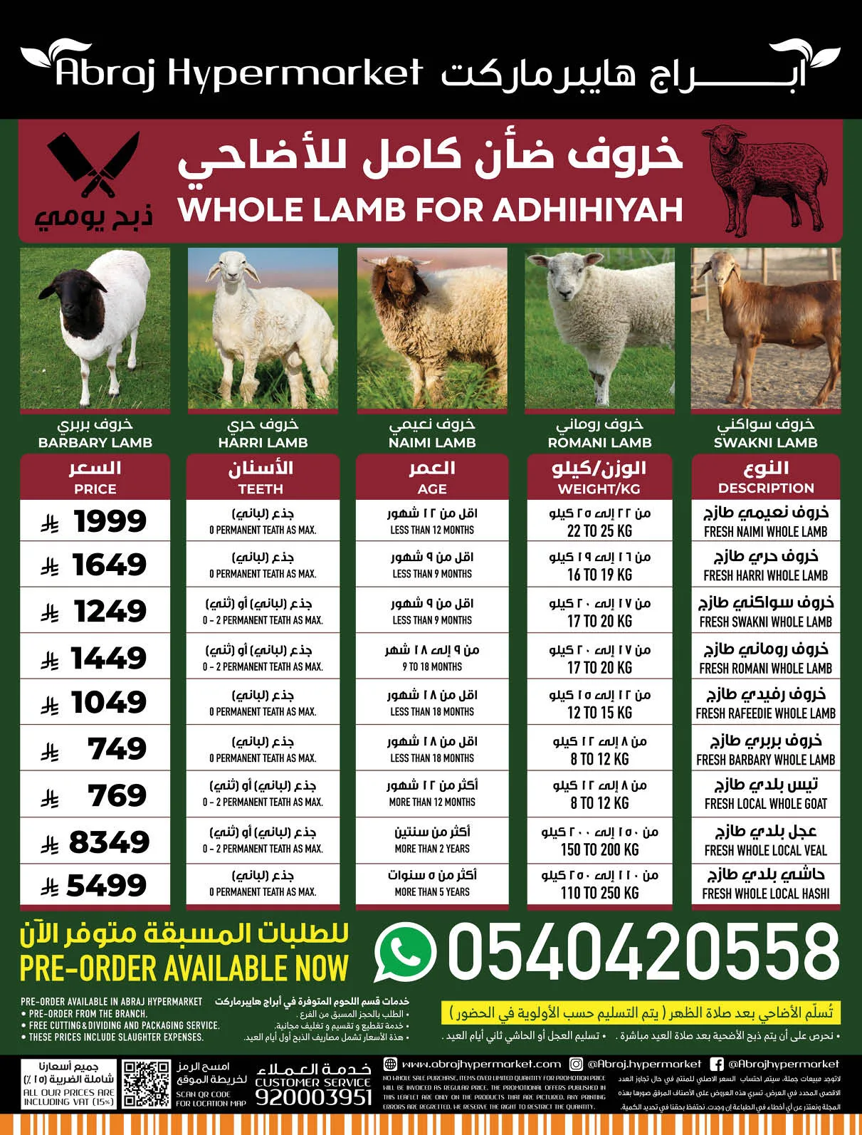 Hajj Seasonal Offer - Al Rashidiyyah from Abraj Hypermarket until 19th May - Abraj Hypermarket KSA Offers & Promotions — page 43