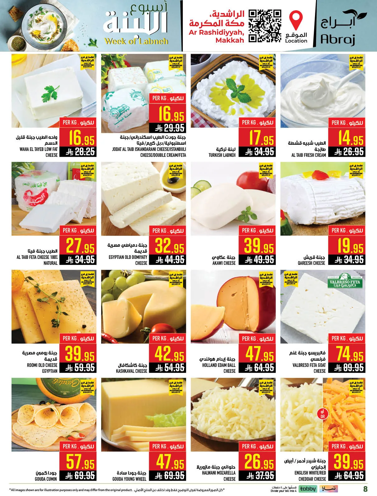 Hajj Seasonal Offer - Al Rashidiyyah from Abraj Hypermarket until 19th May - Abraj Hypermarket KSA Offers & Promotions — page 7