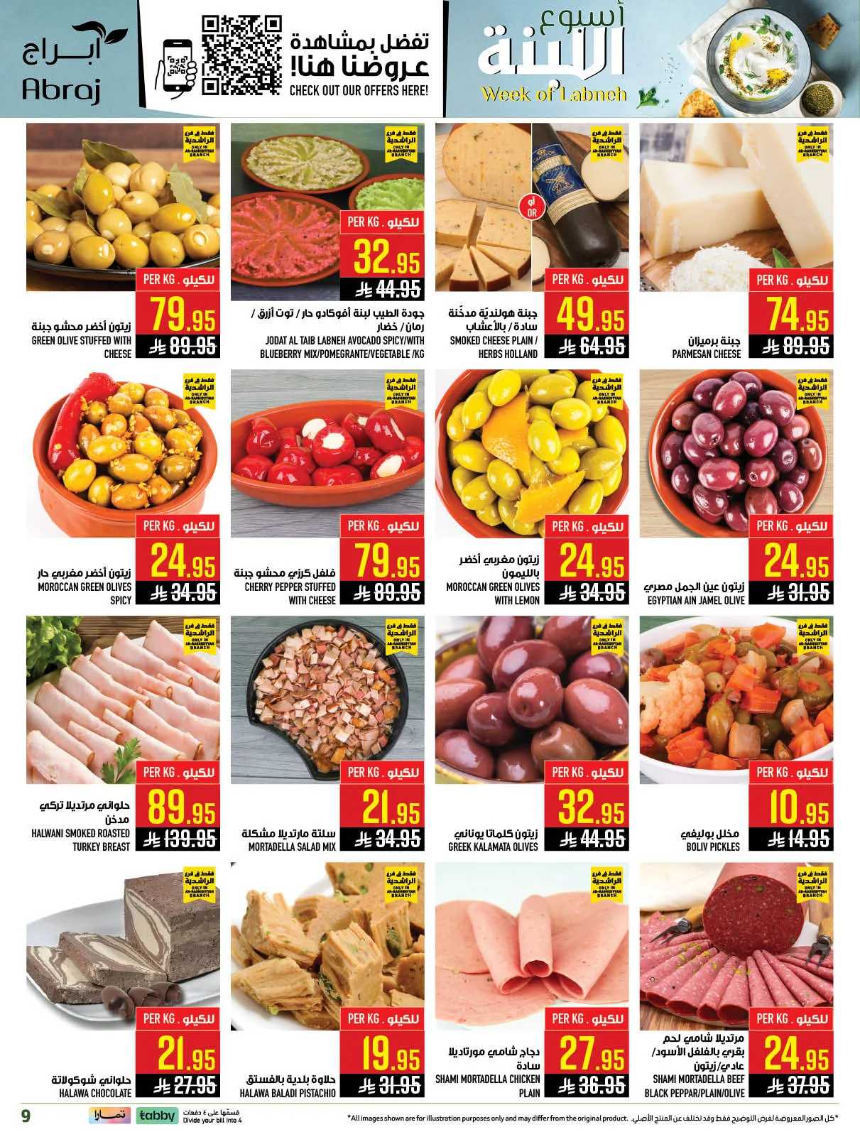 Hajj Seasonal Offer - Al Rashidiyyah from Abraj Hypermarket until 19th May - Abraj Hypermarket KSA Offers & Promotions — page 8
