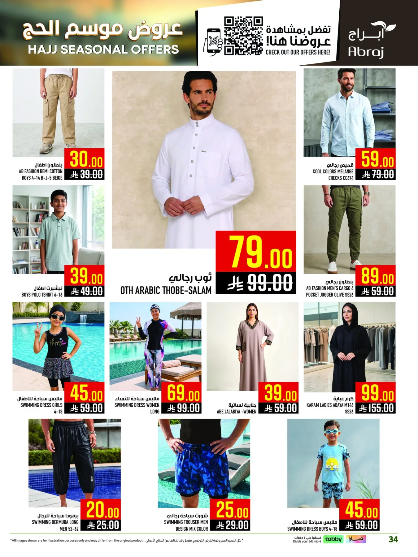 Hajj Seasonal Offers - Al Zaydi from Abraj Hypermarket until 19th May - Abraj Hypermarket KSA Offers & Promotions — page 33