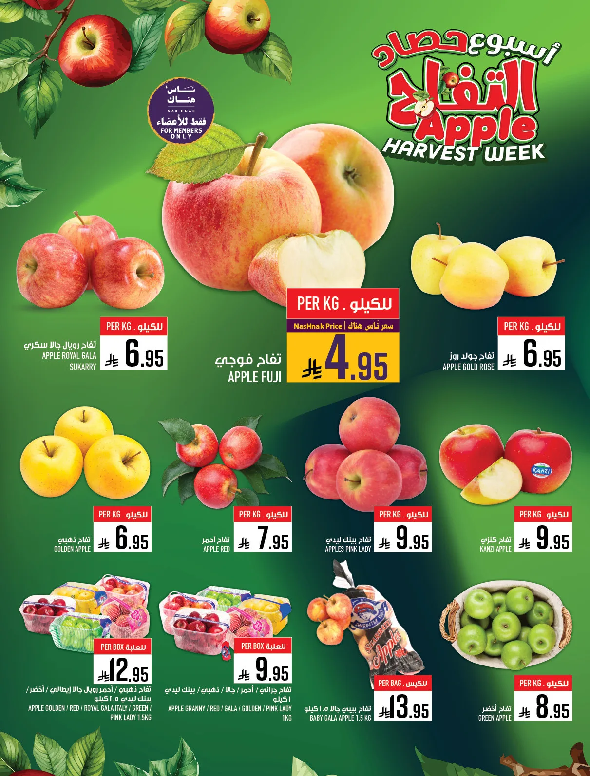 Harvest Week Offers - Al Zaidy from Abraj Hypermarket until 21st April - Abraj Hypermarket KSA Offers & Promotions — page 1