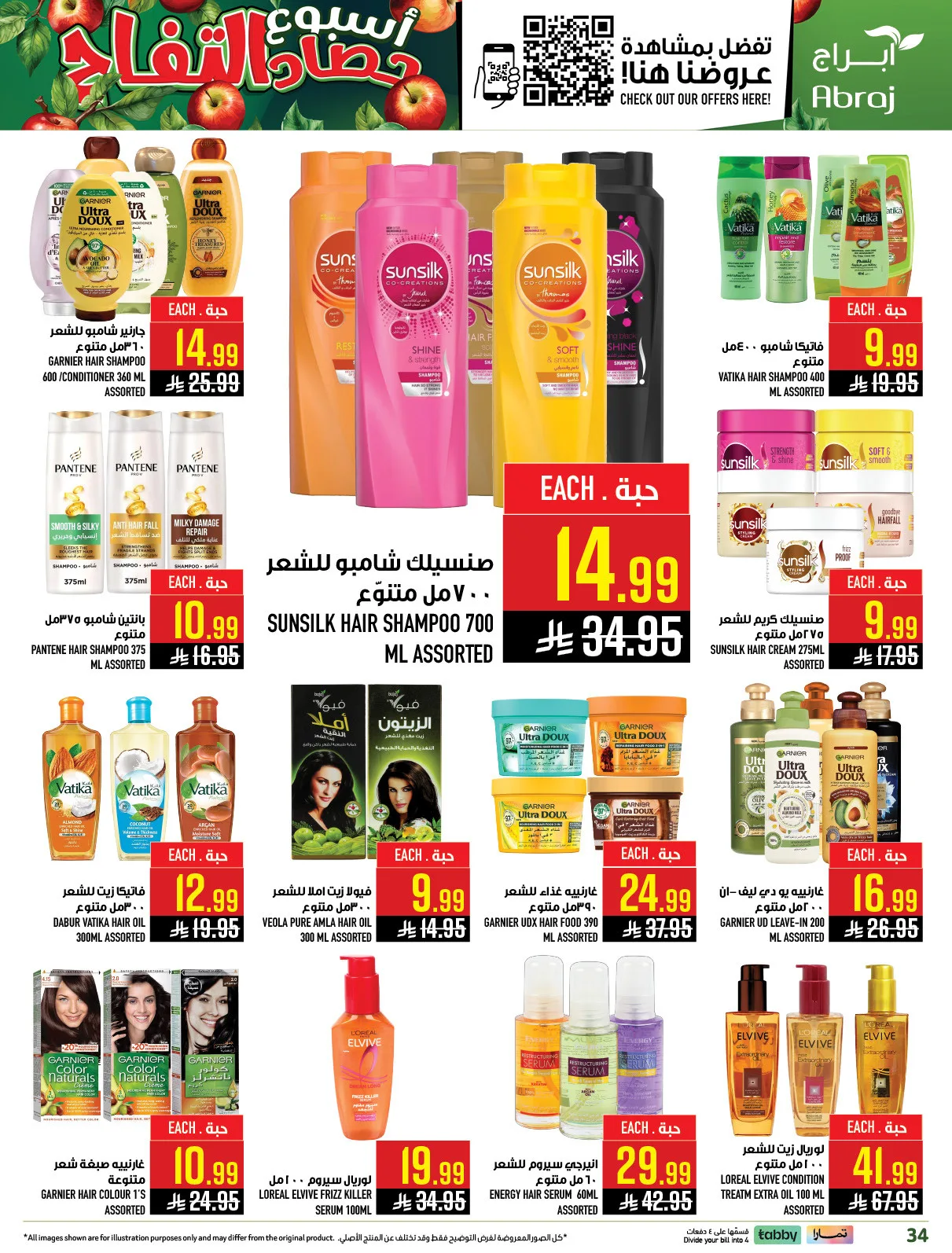 Harvest Week Offers - Al Zaidy from Abraj Hypermarket until 21st April - Abraj Hypermarket KSA Offers & Promotions — page 32