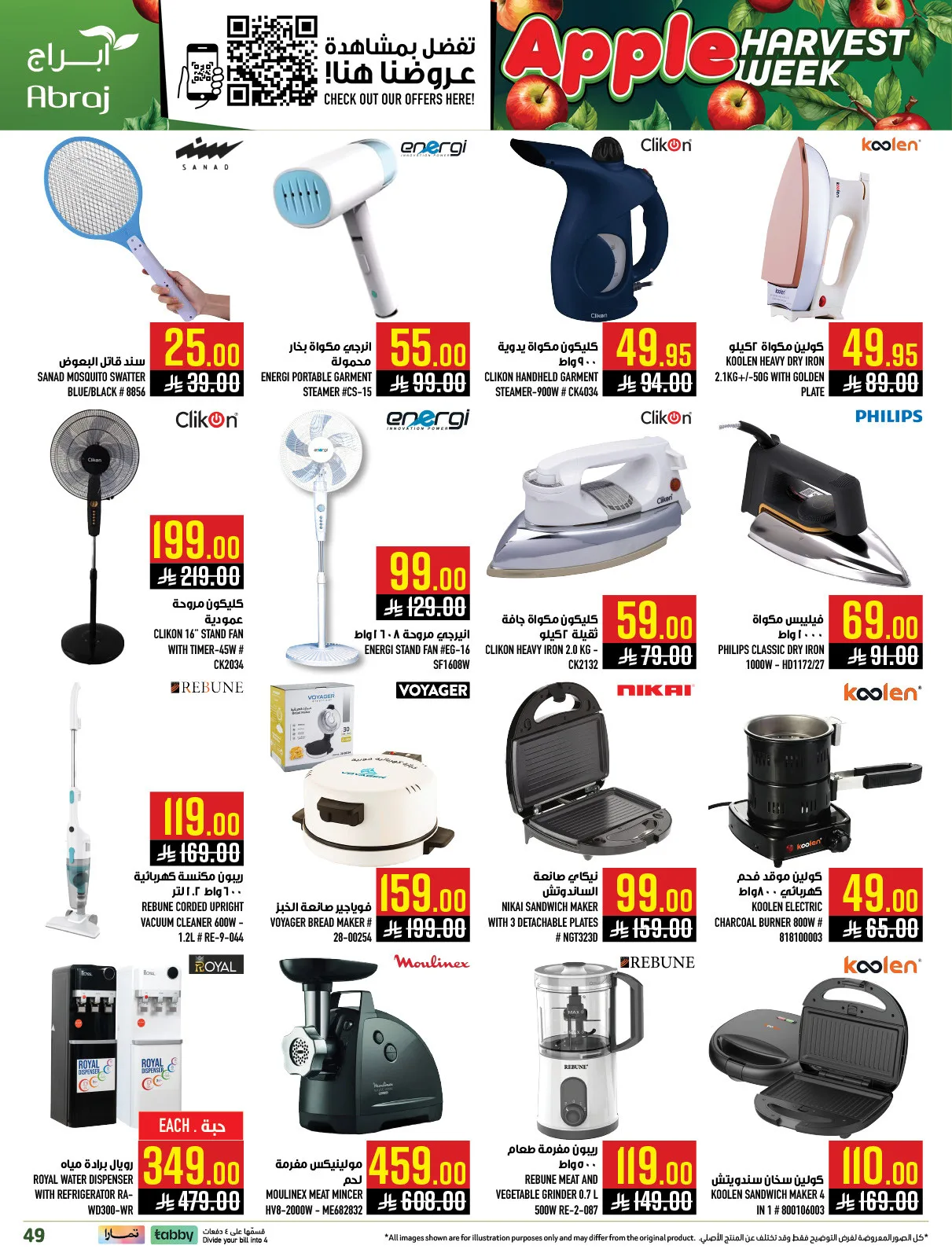 Harvest Week Offers - Al Zaidy from Abraj Hypermarket until 21st April - Abraj Hypermarket KSA Offers & Promotions — page 42
