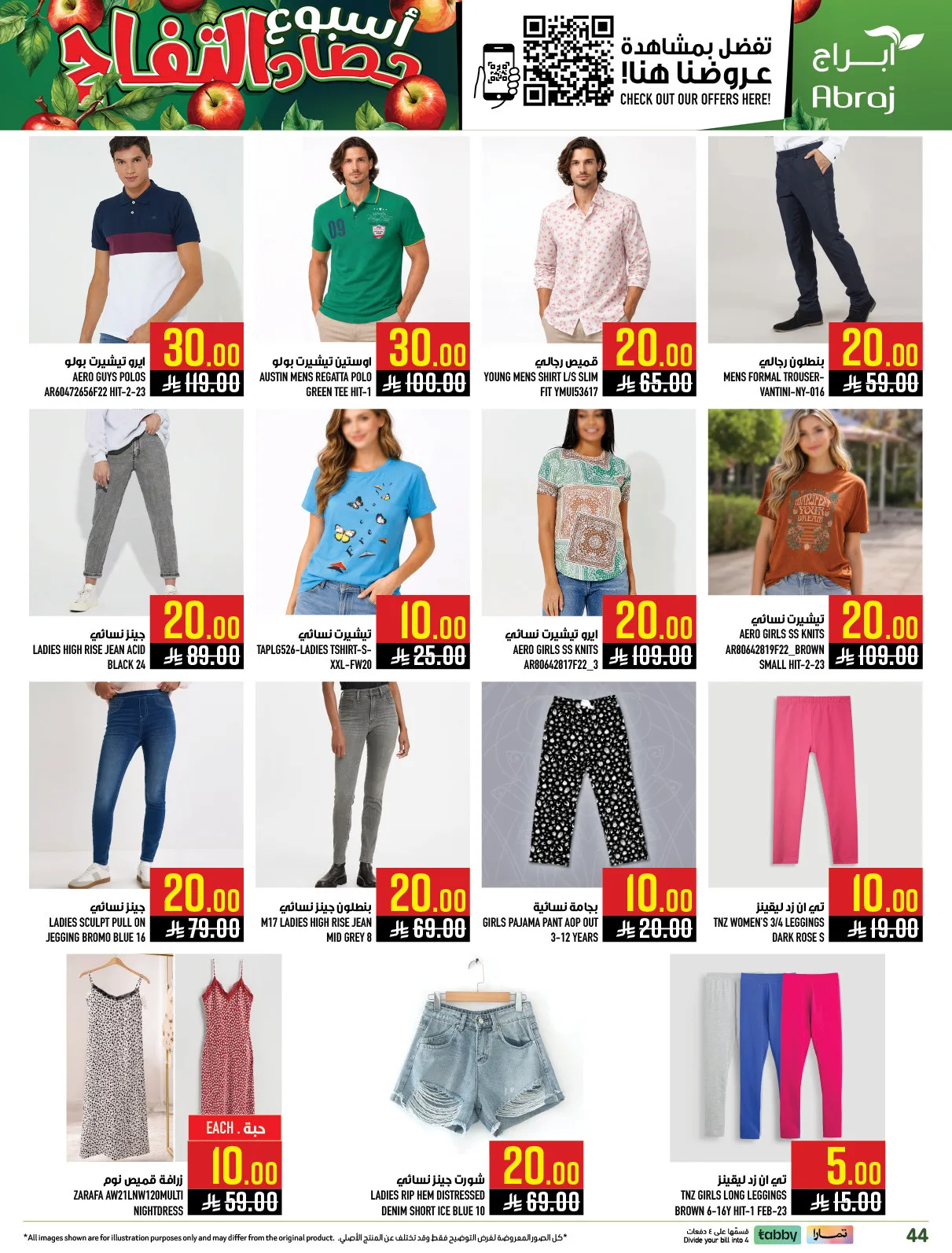 Harvest Week Offers - Al Zaidy from Abraj Hypermarket until 21st April - Abraj Hypermarket KSA Offers & Promotions — page 45