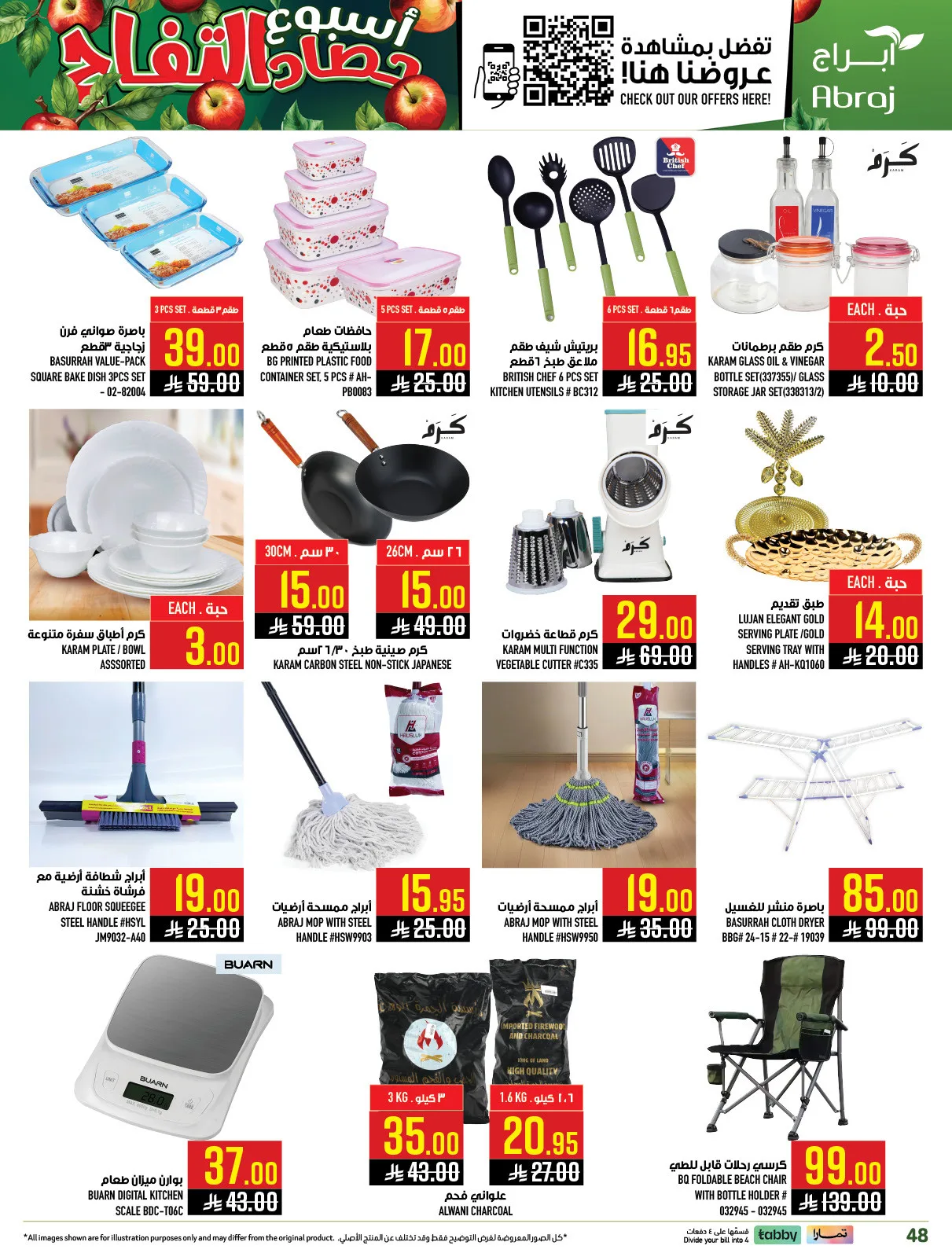 Harvest Week Offers - Al Zaidy from Abraj Hypermarket until 21st April - Abraj Hypermarket KSA Offers & Promotions — page 50