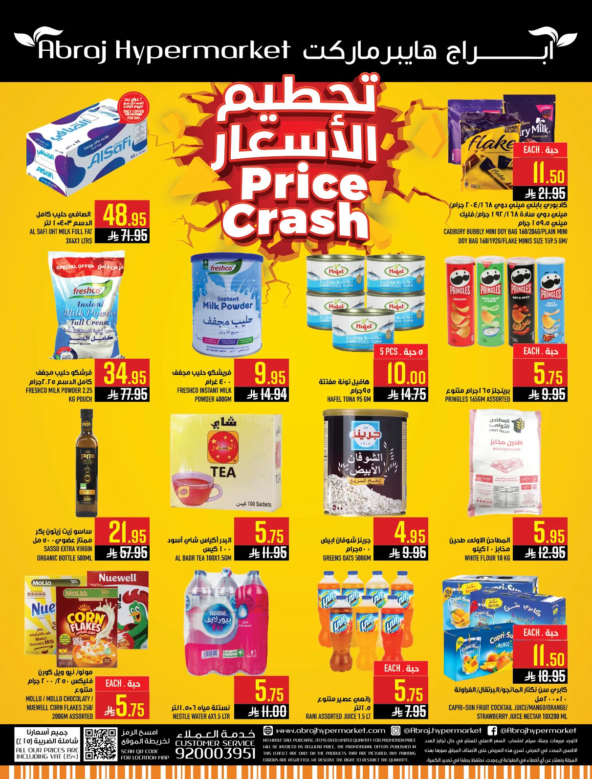Harvest Week Offers - Al Zaidy from Abraj Hypermarket until 21st April - Abraj Hypermarket KSA Offers & Promotions — page 54