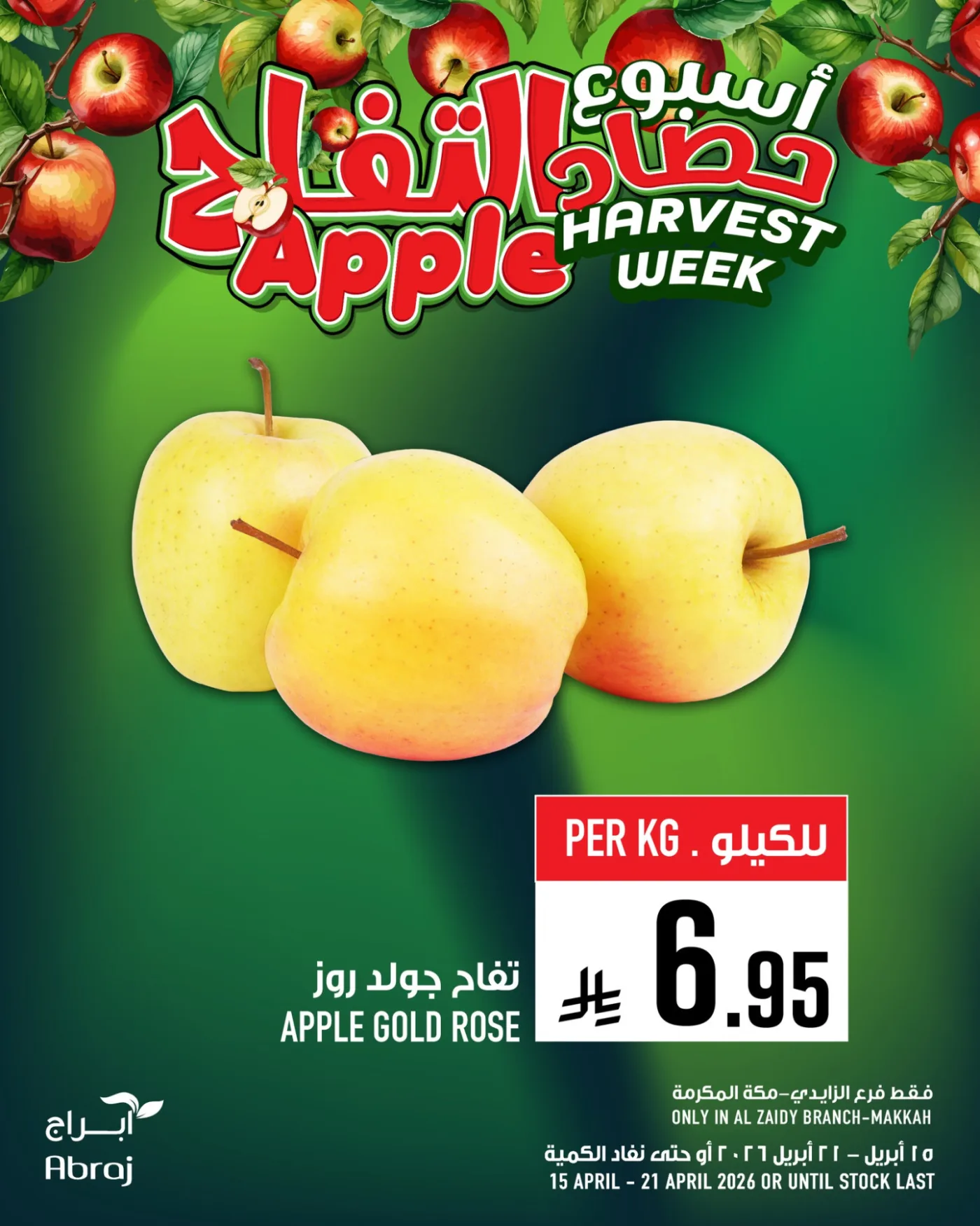 Harvest Week Offers, Vol 2 - Al Zaidy from Abraj Hypermarket until 21st April - Abraj Hypermarket KSA Offers & Promotions — page 1