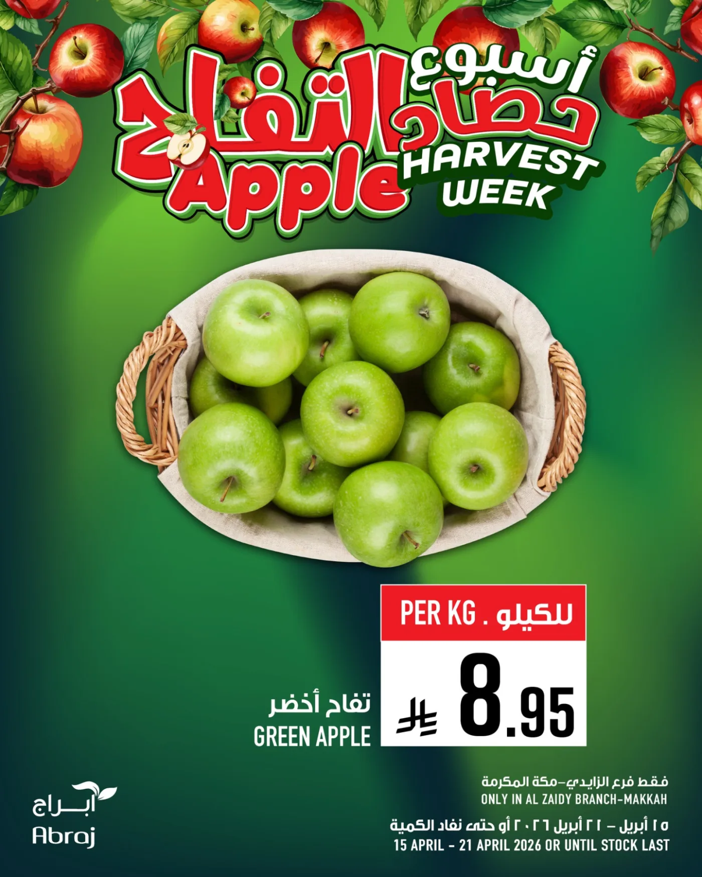 Harvest Week Offers, Vol 2 - Al Zaidy from Abraj Hypermarket until 21st April - Abraj Hypermarket KSA Offers & Promotions — page 2