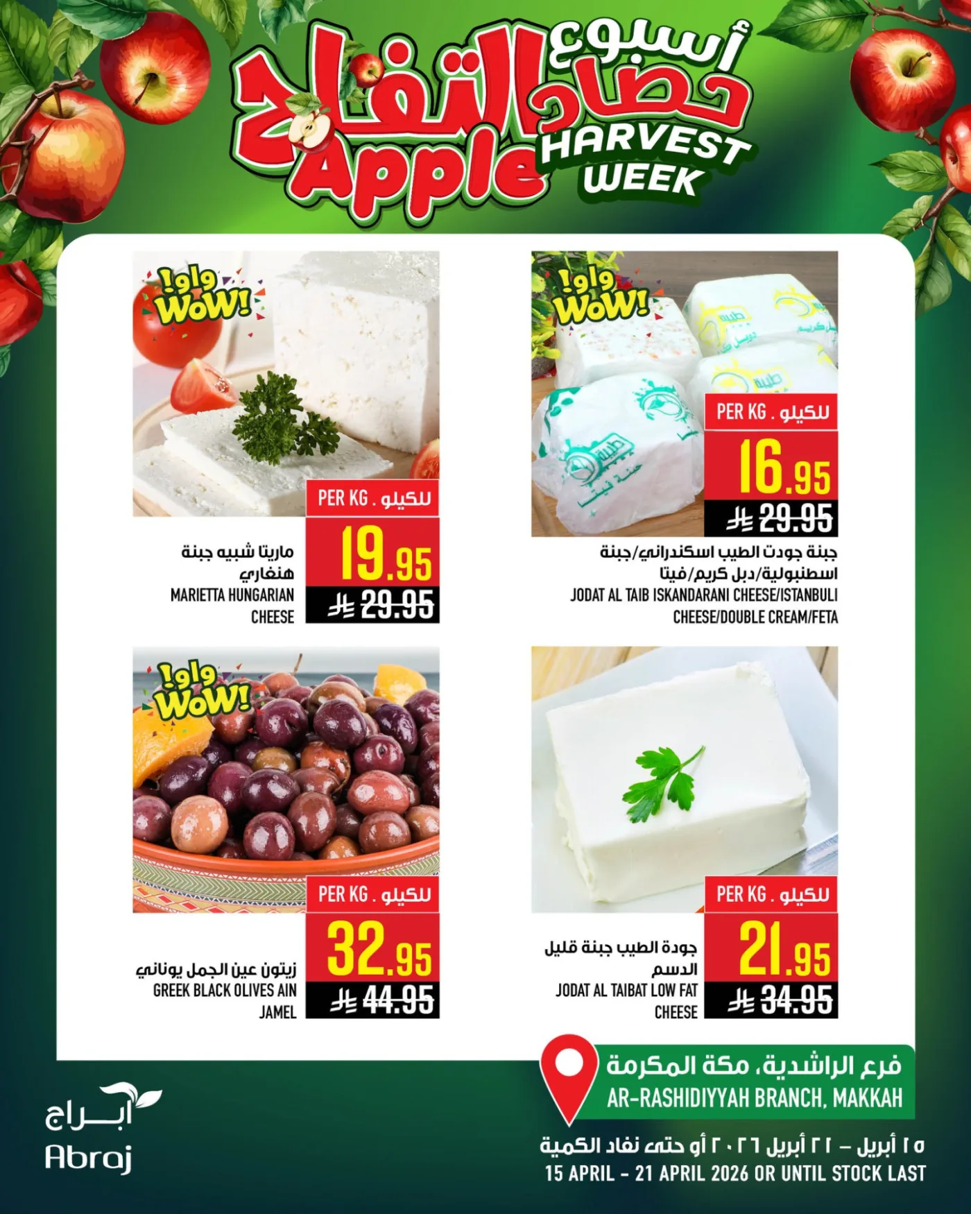 Harvest Week Offers, Vol 2 - Al Rashidiya from Abraj Hypermarket until 21st April - Abraj Hypermarket KSA Offers & Promotions — page 10