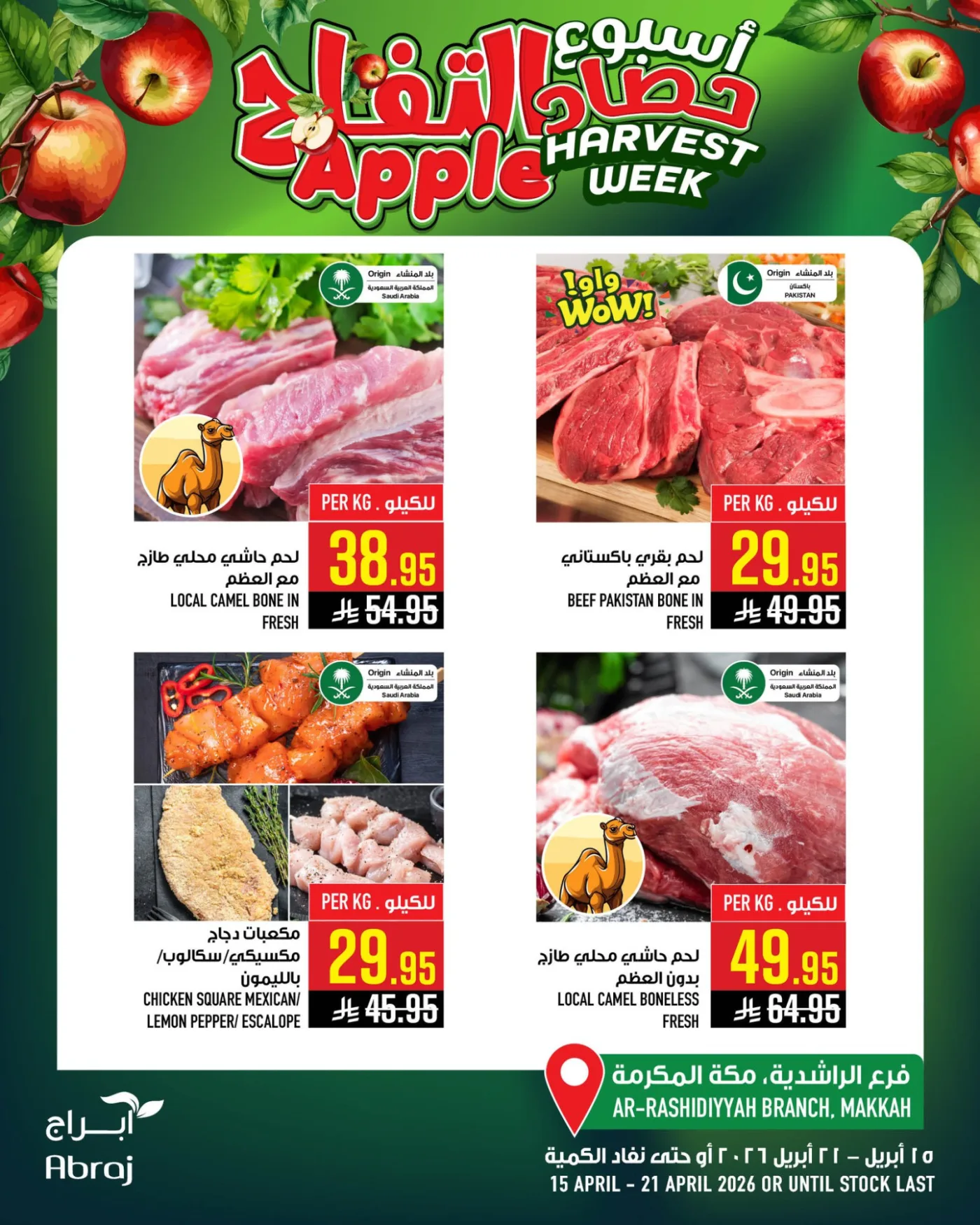 Harvest Week Offers, Vol 2 - Al Rashidiya from Abraj Hypermarket until 21st April - Abraj Hypermarket KSA Offers & Promotions — page 11
