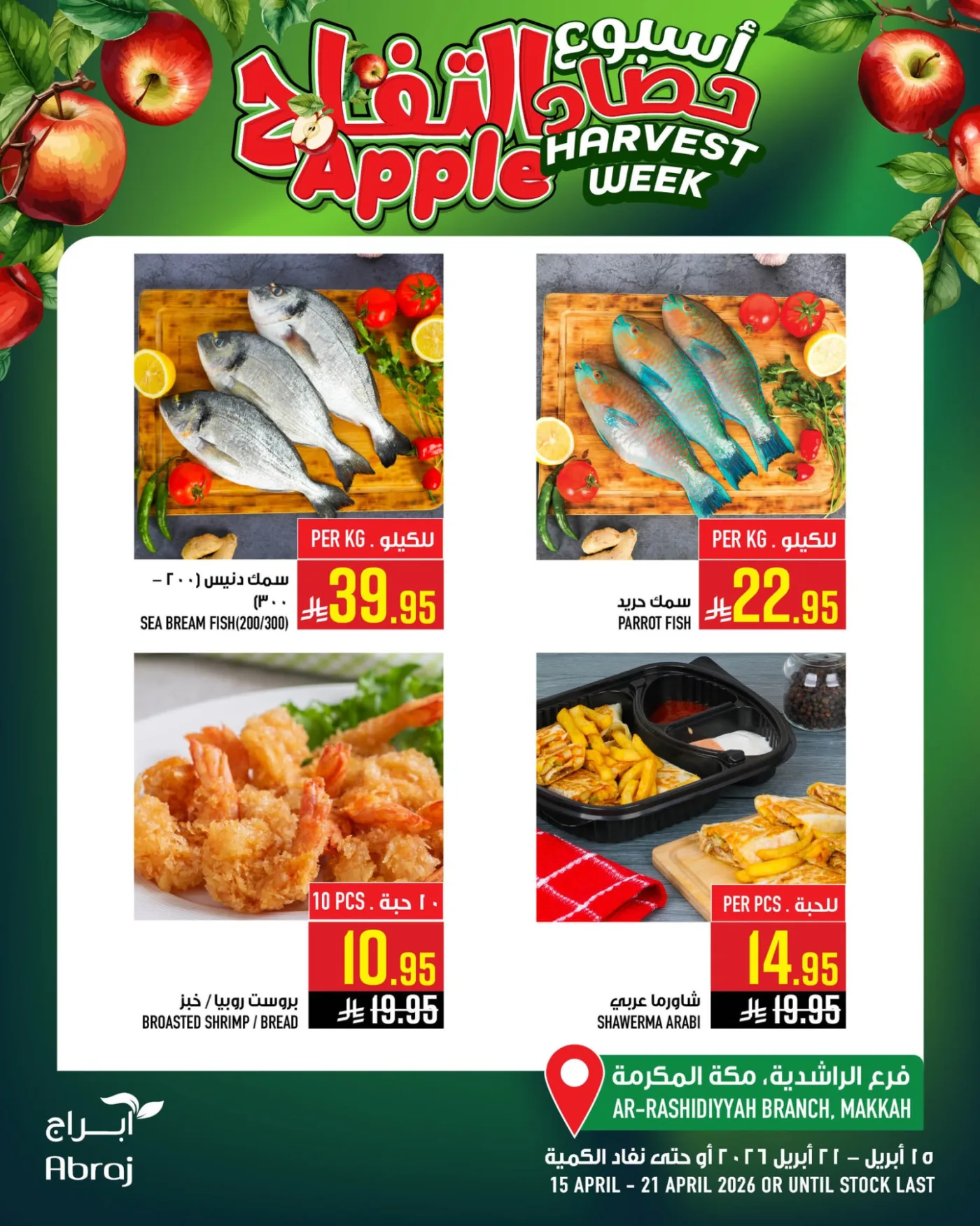 Harvest Week Offers, Vol 2 - Al Rashidiya from Abraj Hypermarket until 21st April - Abraj Hypermarket KSA Offers & Promotions — page 12
