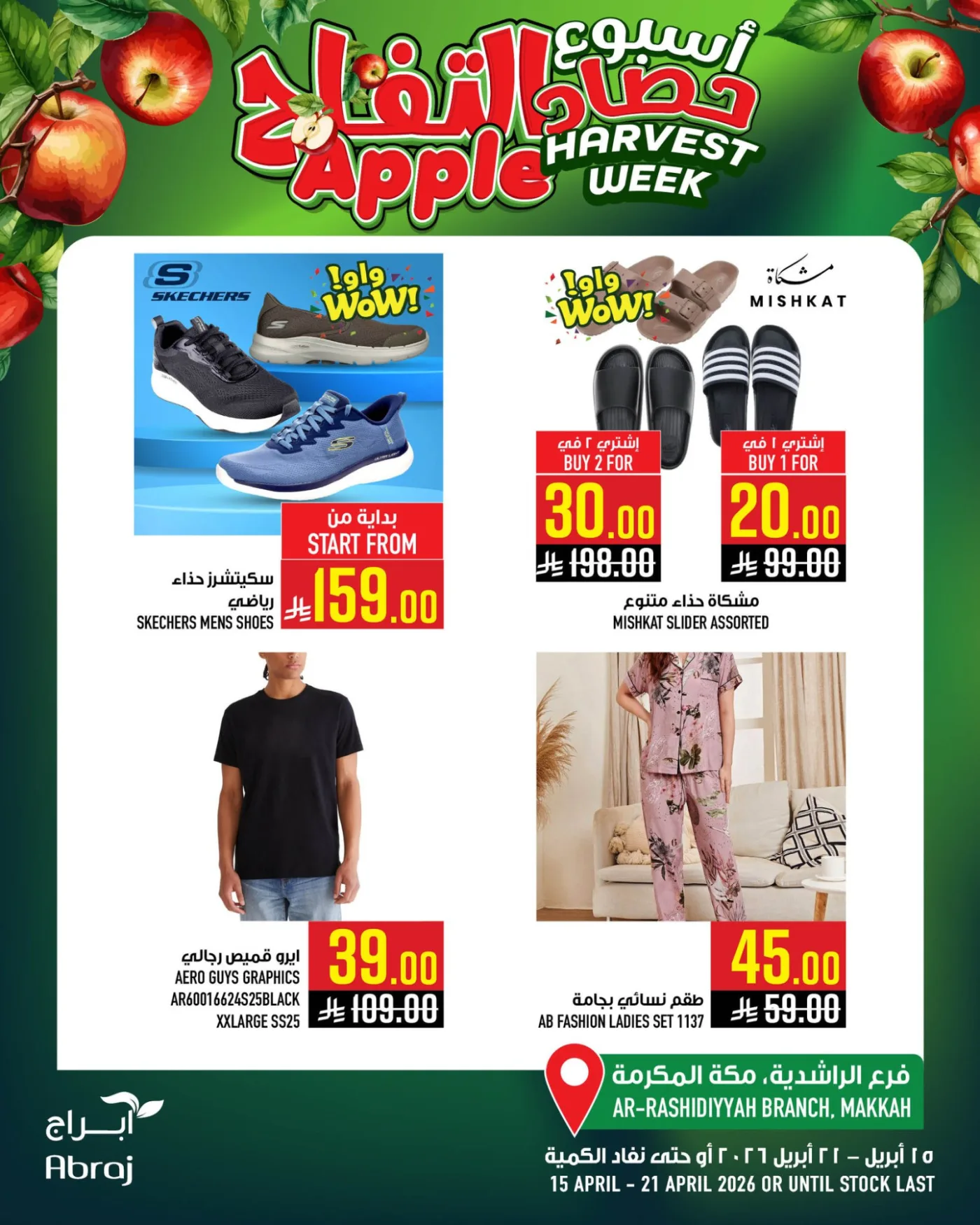 Harvest Week Offers, Vol 2 - Al Rashidiya from Abraj Hypermarket until 21st April - Abraj Hypermarket KSA Offers & Promotions — page 13