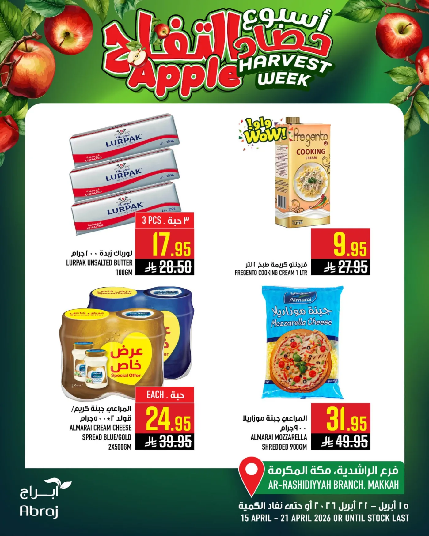 Harvest Week Offers, Vol 2 - Al Rashidiya from Abraj Hypermarket until 21st April - Abraj Hypermarket KSA Offers & Promotions — page 14