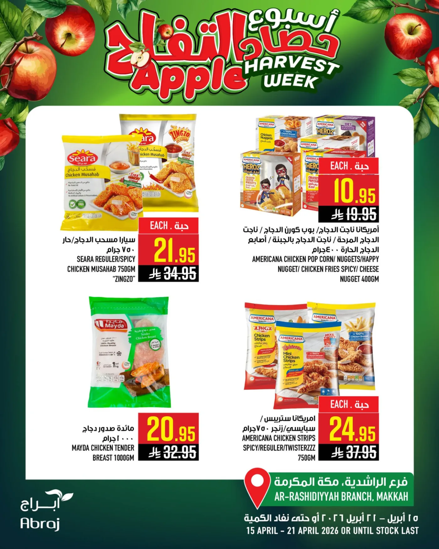Harvest Week Offers, Vol 2 - Al Rashidiya from Abraj Hypermarket until 21st April - Abraj Hypermarket KSA Offers & Promotions — page 15