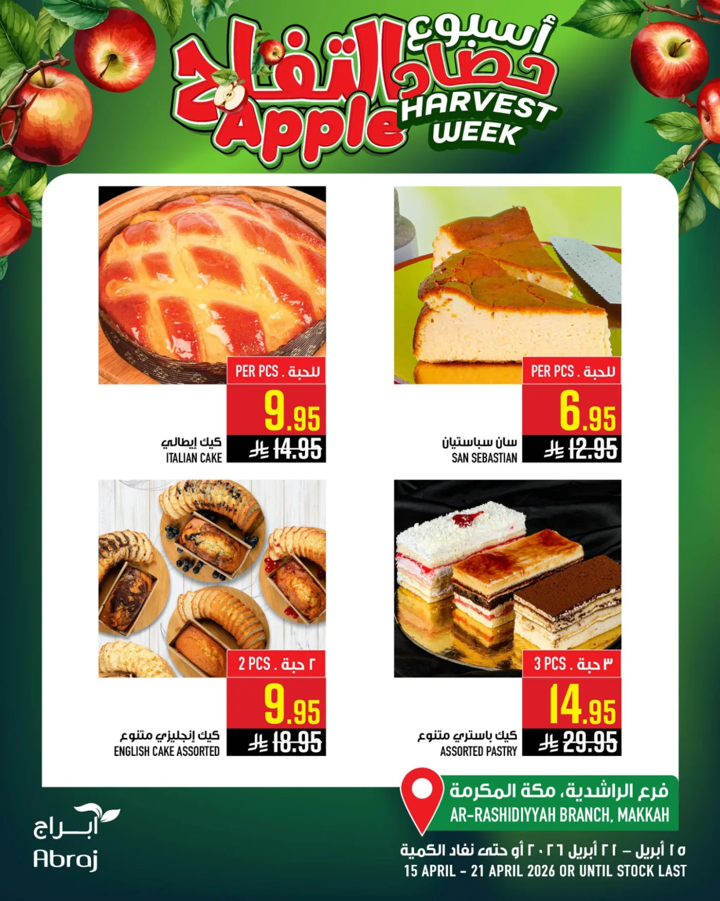 Harvest Week Offers, Vol 2 - Al Rashidiya from Abraj Hypermarket until 21st April - Abraj Hypermarket KSA Offers & Promotions — page 2