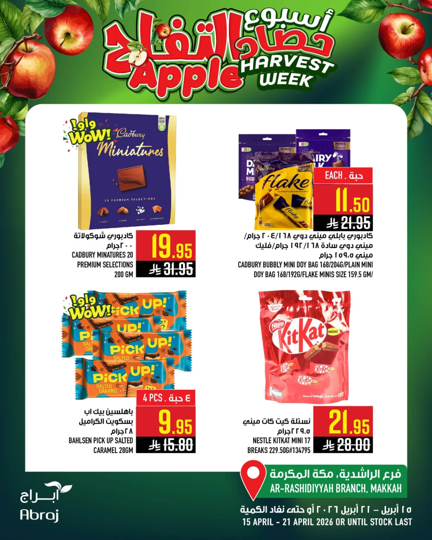 Harvest Week Offers, Vol 2 - Al Rashidiya from Abraj Hypermarket until 21st April - Abraj Hypermarket KSA Offers & Promotions — page 3