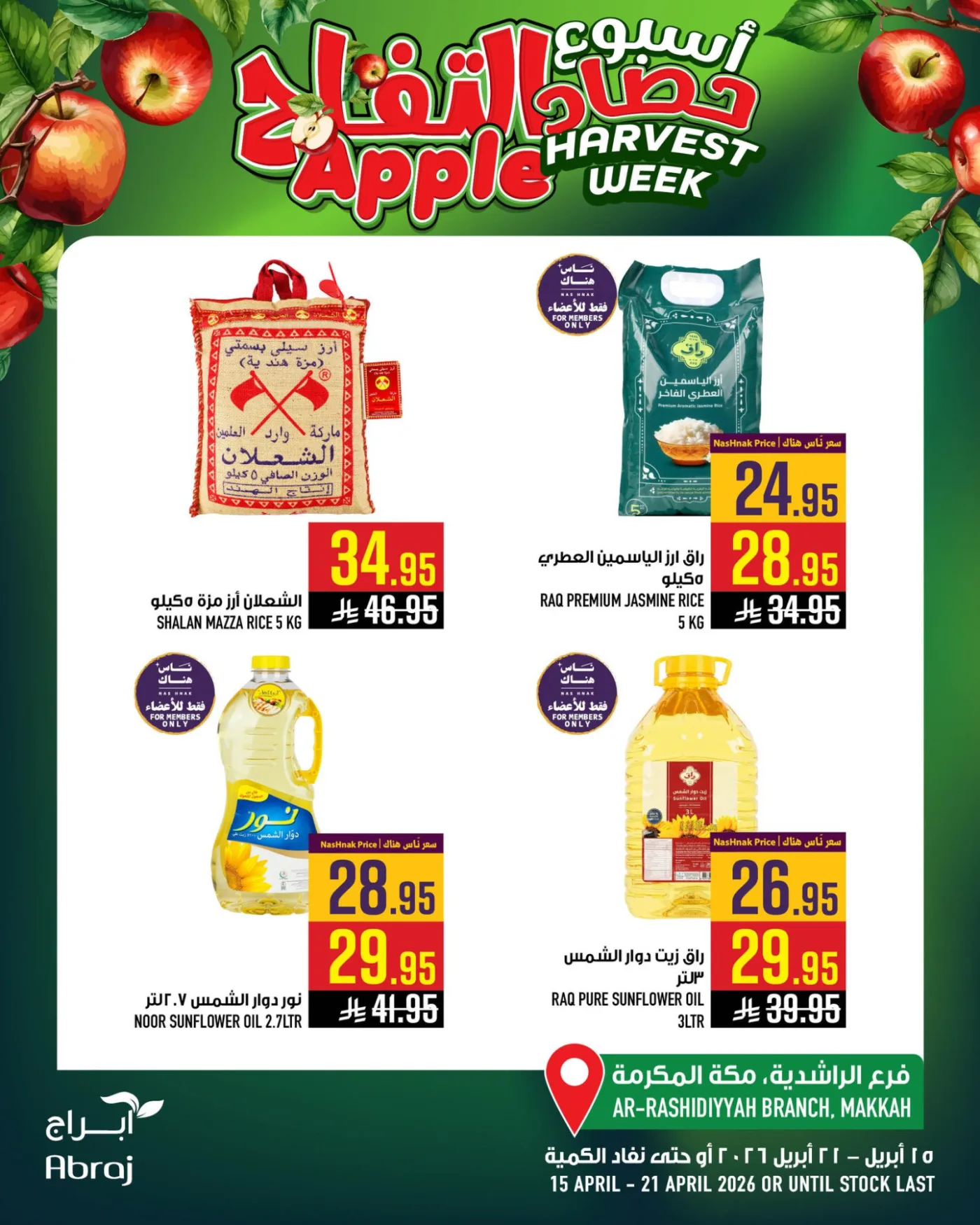 Harvest Week Offers, Vol 2 - Al Rashidiya from Abraj Hypermarket until 21st April - Abraj Hypermarket KSA Offers & Promotions — page 4