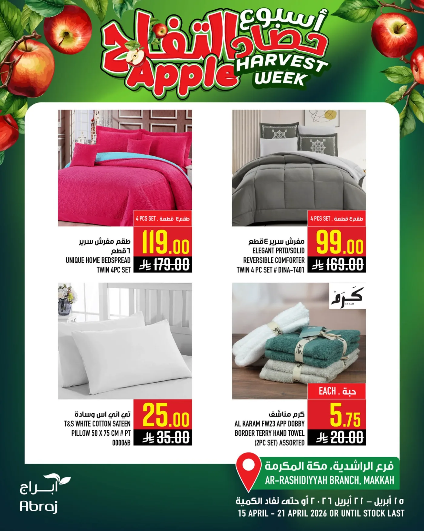 Harvest Week Offers, Vol 2 - Al Rashidiya from Abraj Hypermarket until 21st April - Abraj Hypermarket KSA Offers & Promotions — page 6