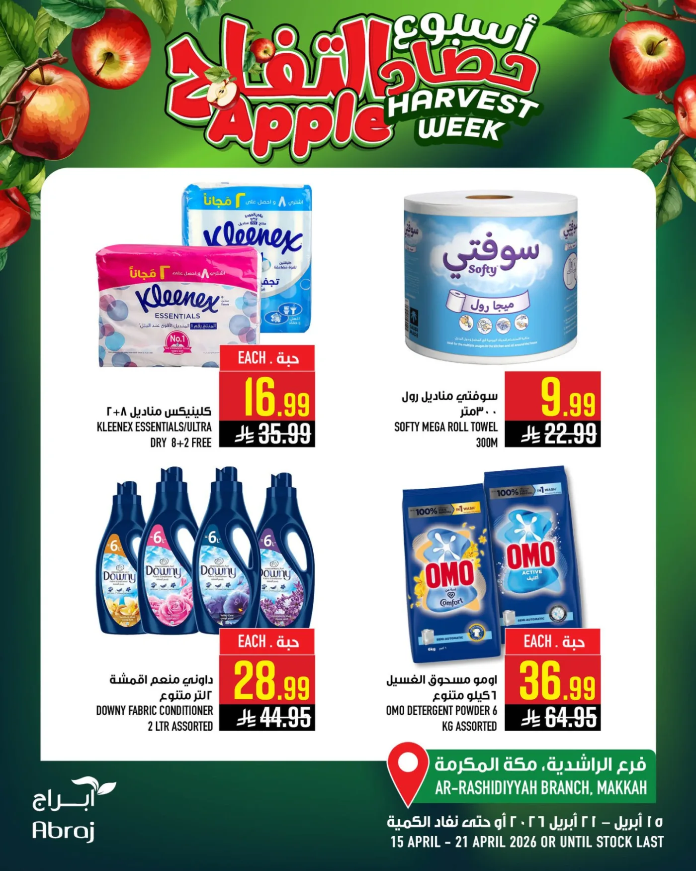 Harvest Week Offers, Vol 2 - Al Rashidiya from Abraj Hypermarket until 21st April - Abraj Hypermarket KSA Offers & Promotions — page 7