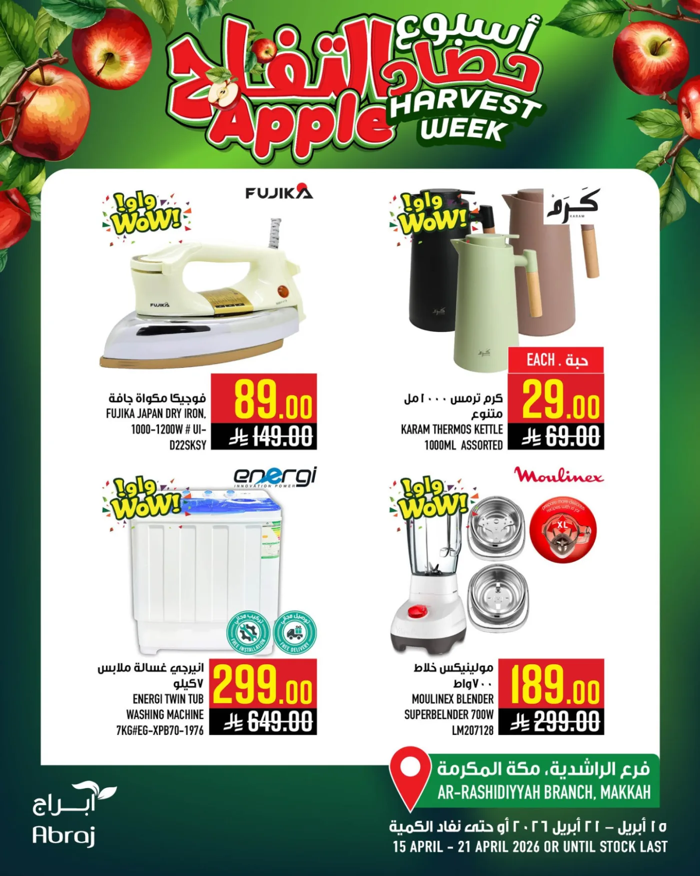 Harvest Week Offers, Vol 2 - Al Rashidiya from Abraj Hypermarket until 21st April - Abraj Hypermarket KSA Offers & Promotions — page 9