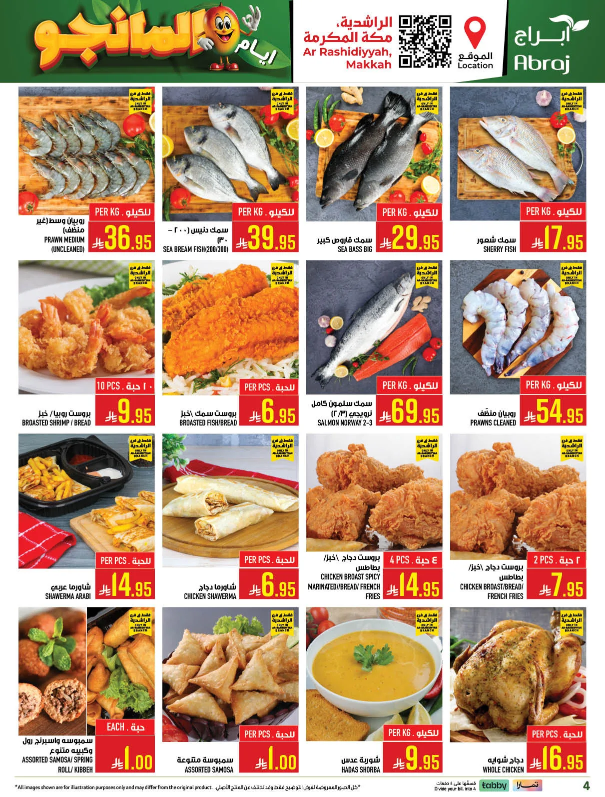Mango Days Offers - Al Rashidiyyah from Abraj Hypermarket until 5th May - Abraj Hypermarket KSA Offers & Promotions — page 3