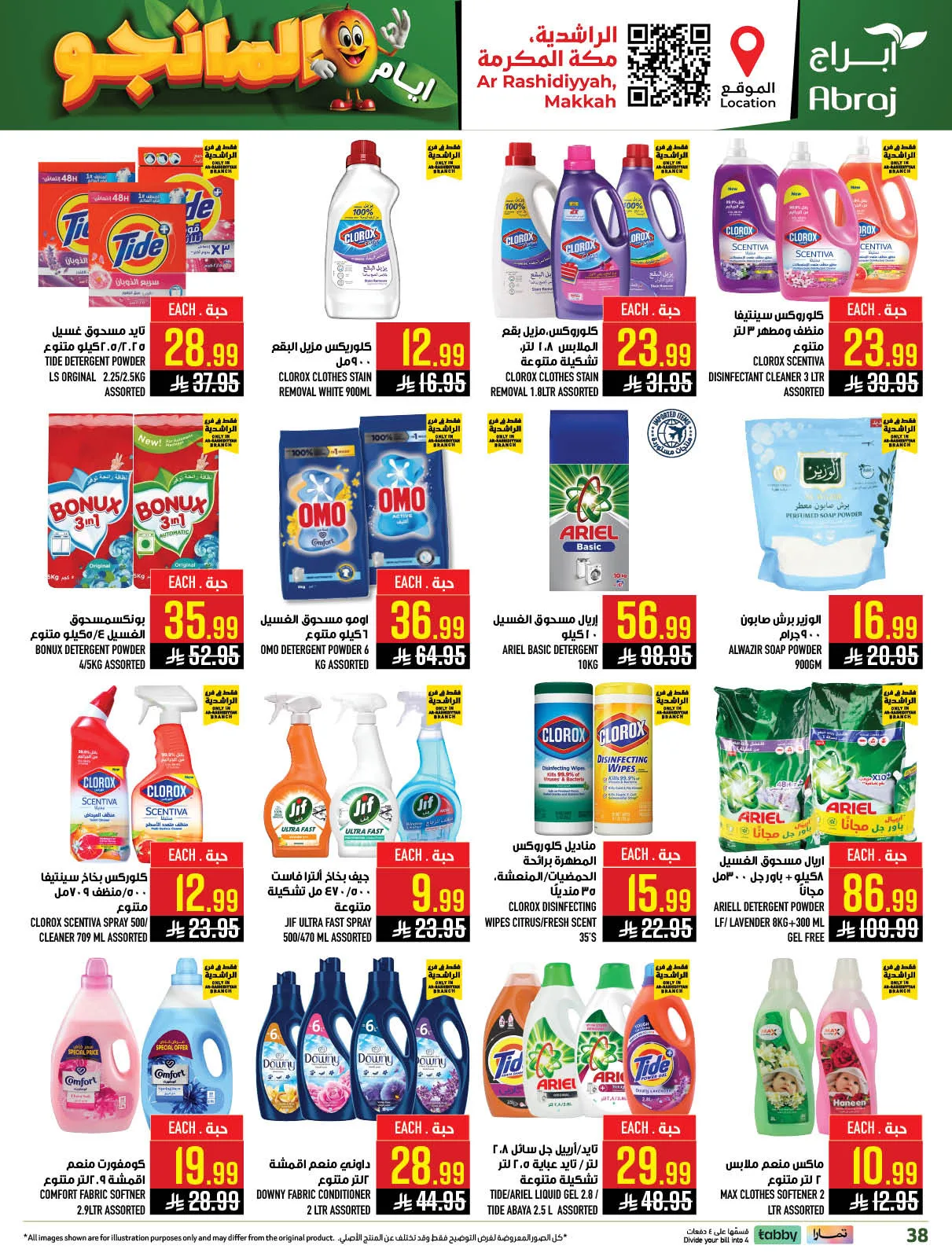 Mango Days Offers - Al Rashidiyyah from Abraj Hypermarket until 5th May - Abraj Hypermarket KSA Offers & Promotions — page 37