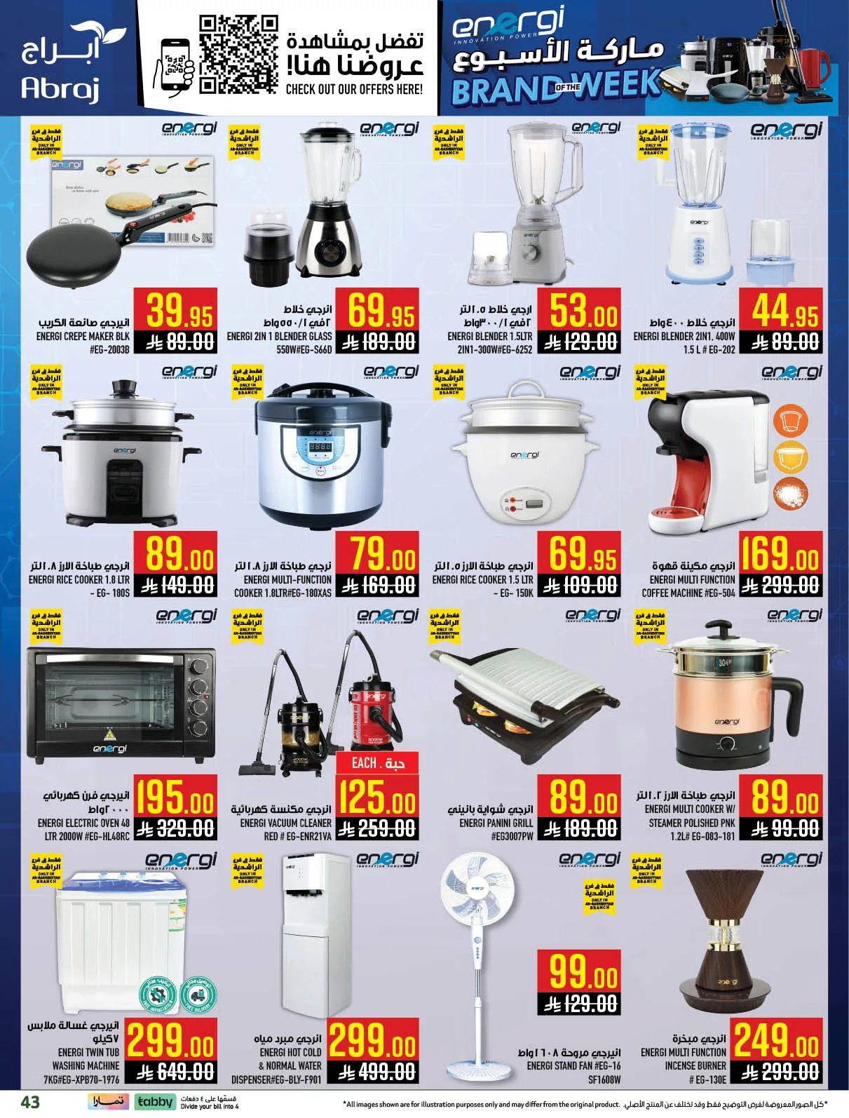 Mango Days Offers - Al Rashidiyyah from Abraj Hypermarket until 5th May - Abraj Hypermarket KSA Offers & Promotions — page 45