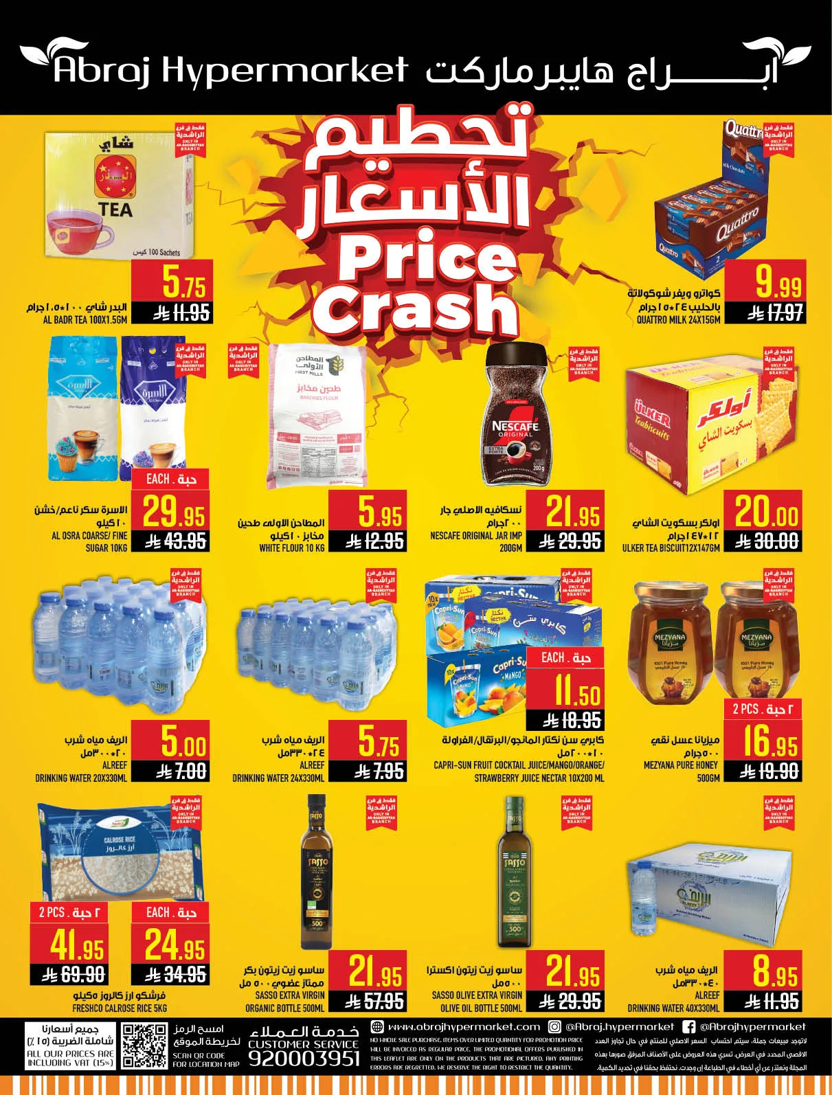 Mango Days Offers - Al Rashidiyyah from Abraj Hypermarket until 5th May - Abraj Hypermarket KSA Offers & Promotions — page 46